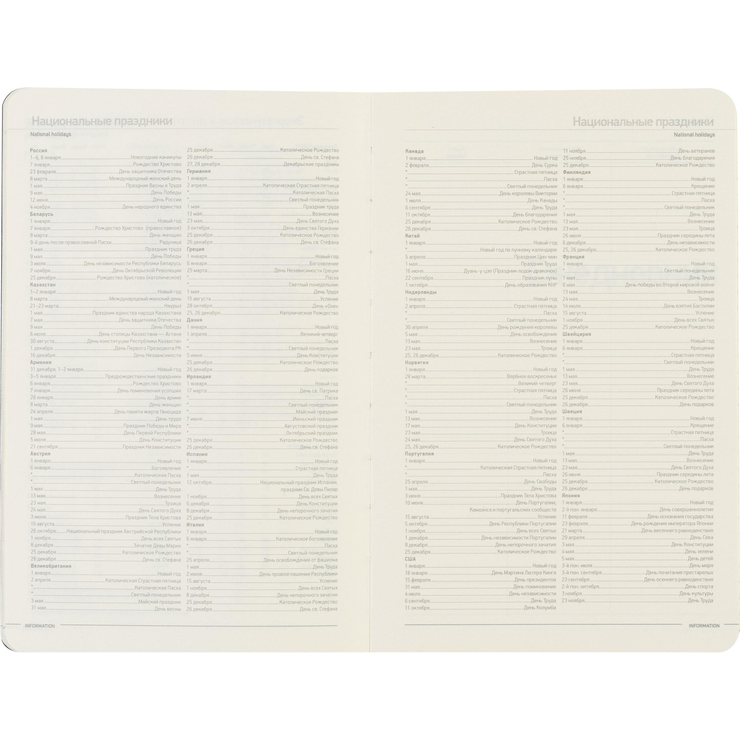 Ежедневник недатированный А5, 136л, MEGAPOLIS FLEX черный 3-531/04 - фото 14