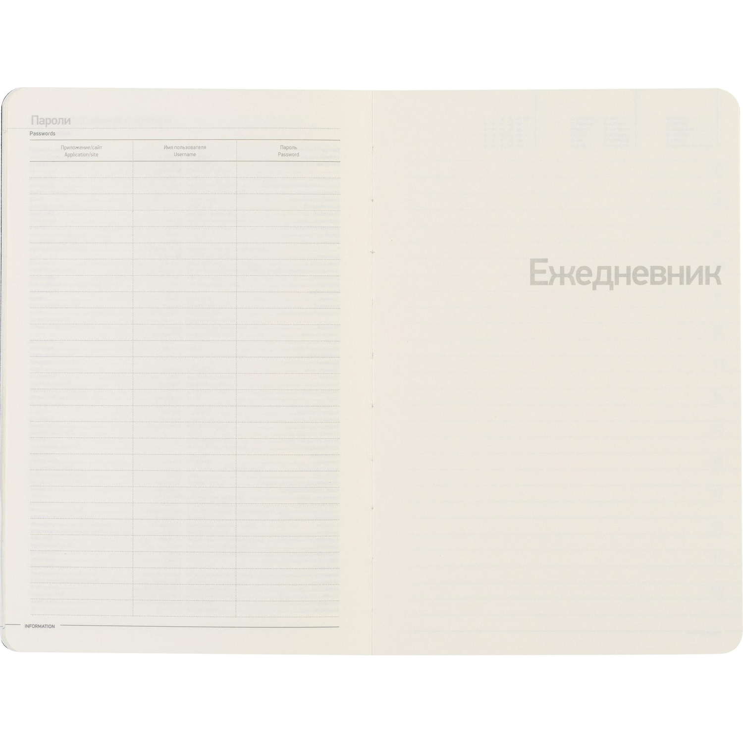 Ежедневник недатированный А5, 136л, MEGAPOLIS FLEX черный 3-531/04 - фото 15