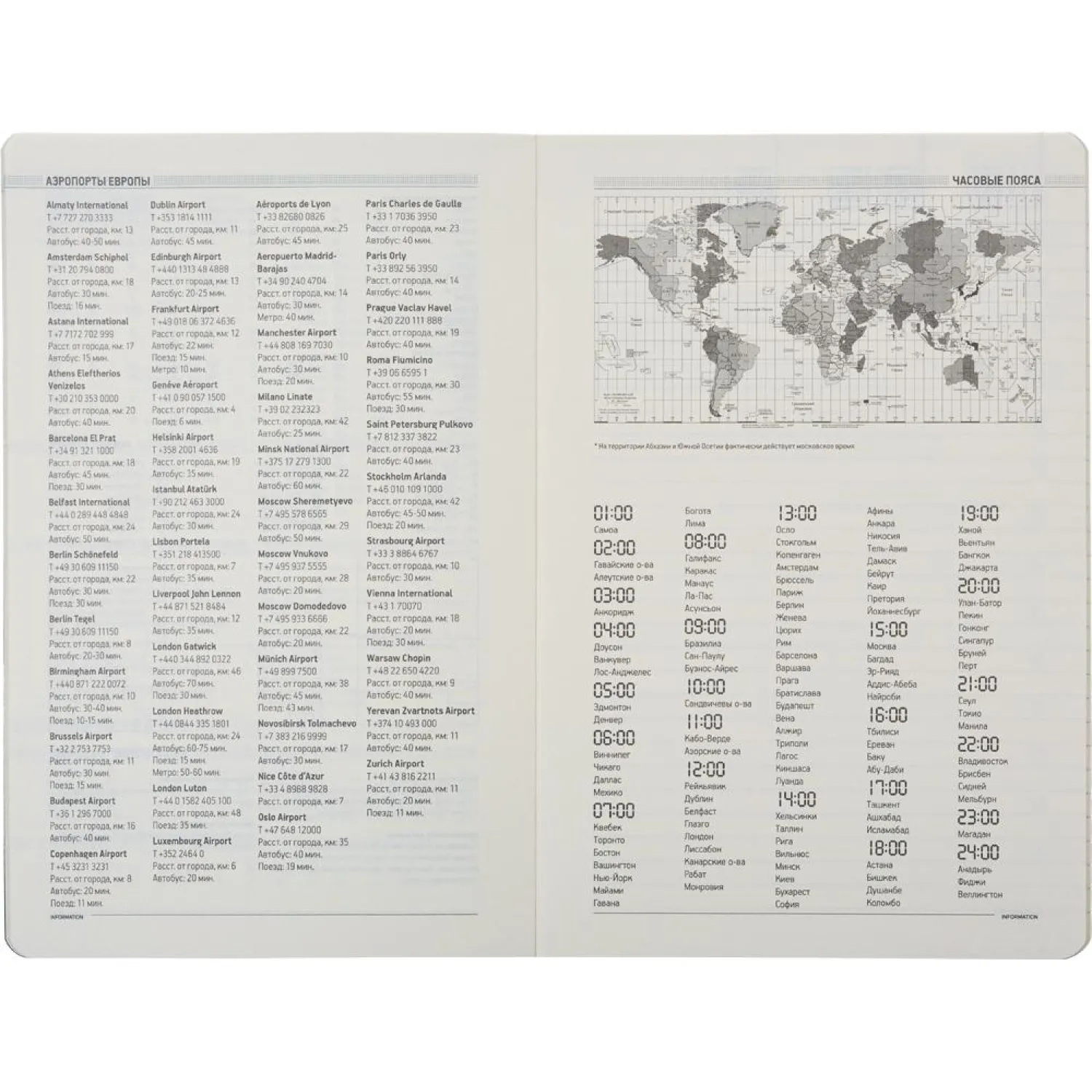 Ежедневник недатированный А5, 136л, MEGAPOLIS FLEX красный 3-531/10 - фото 2