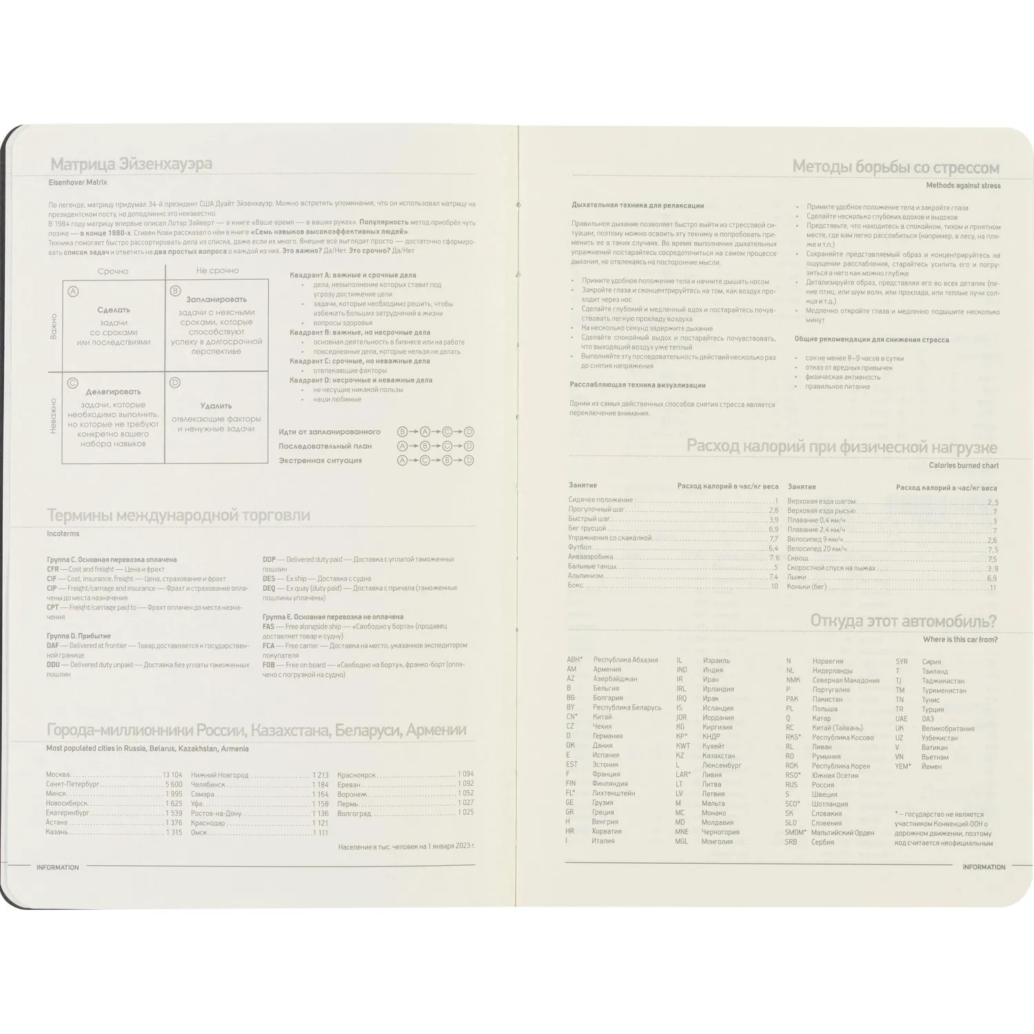 Ежедневник недатированный А5, 136л, MEGAPOLIS FLEX красный 3-531/10 - фото 11
