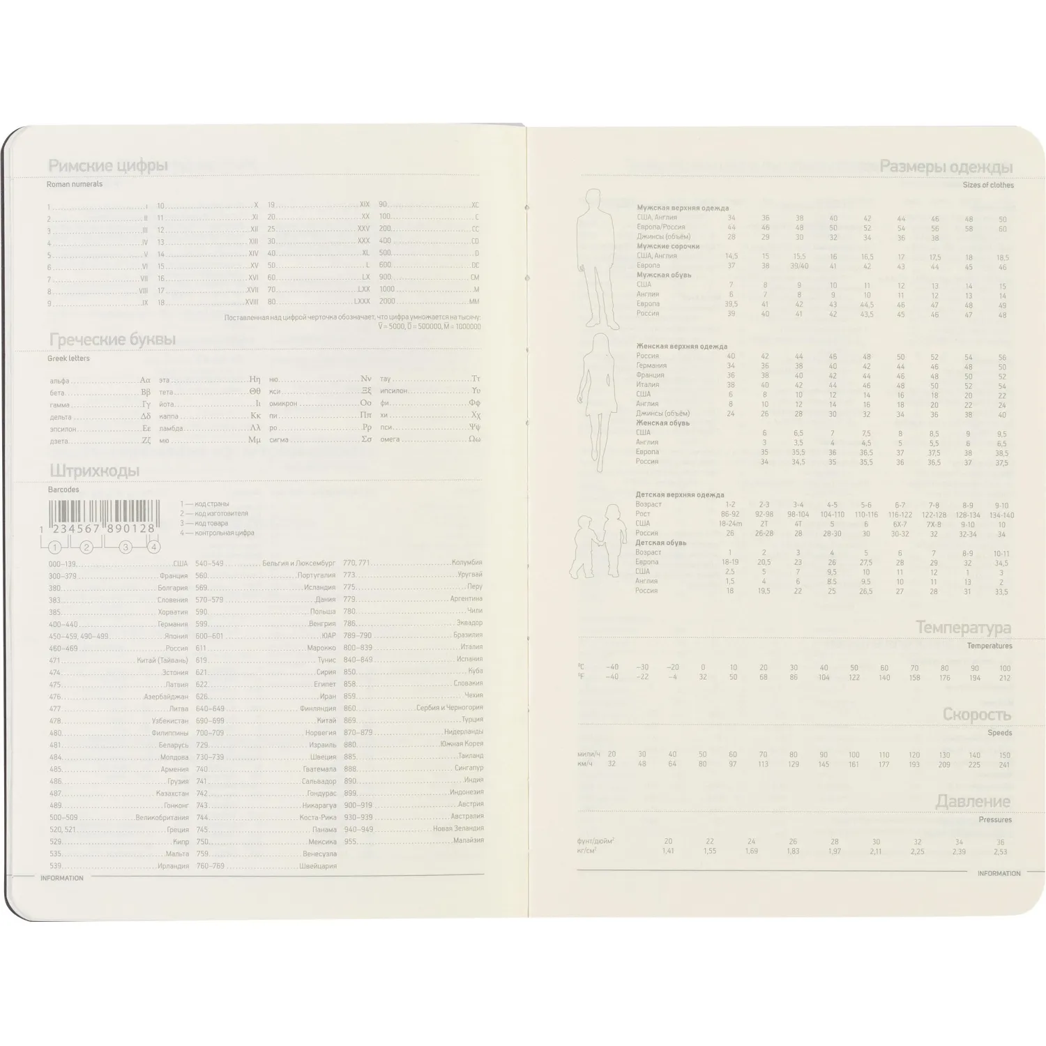 Ежедневник недатированный А5, 136л, MEGAPOLIS FLEX красный 3-531/10 - фото 12