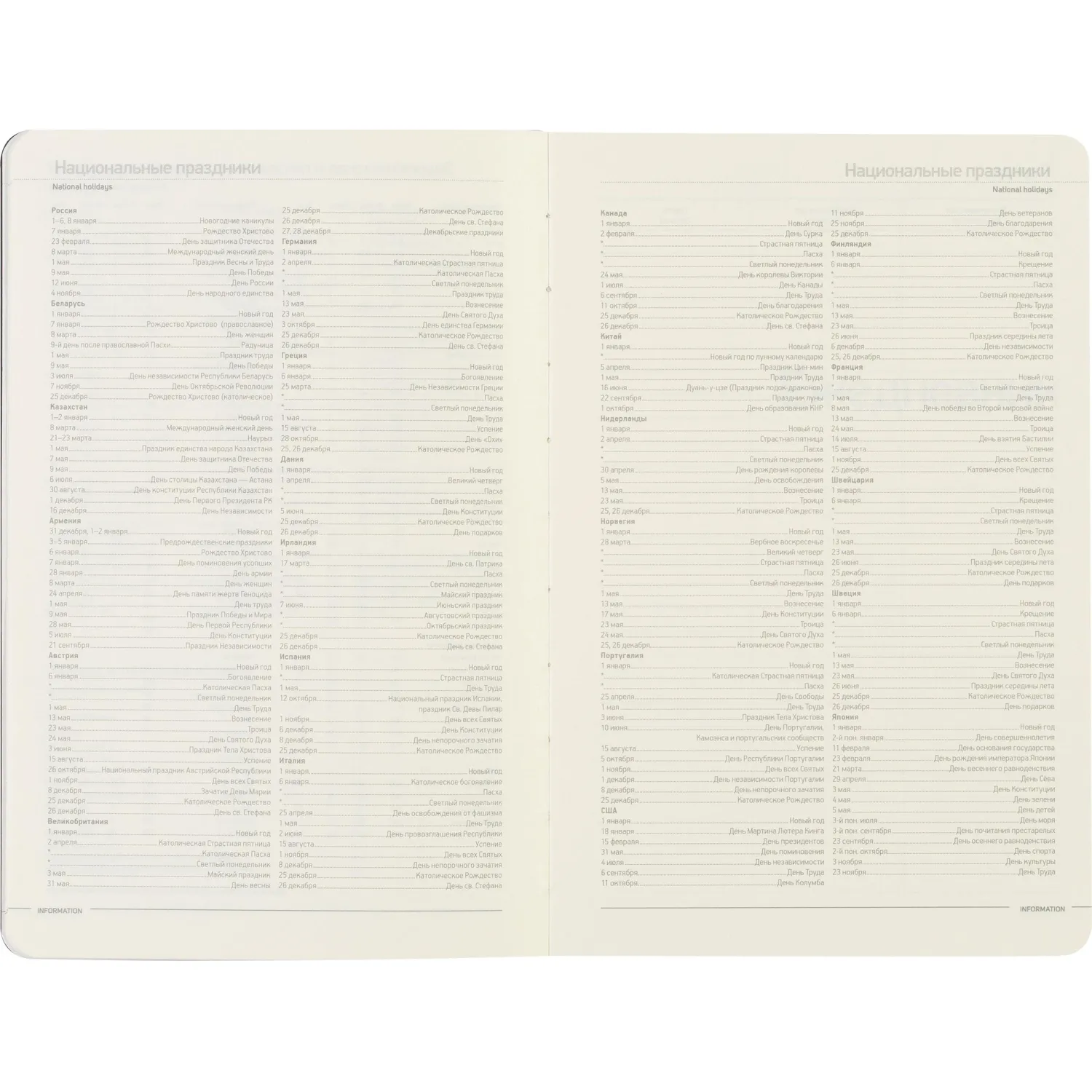 Ежедневник недатированный А5, 136л, MEGAPOLIS FLEX красный 3-531/10 - фото 14