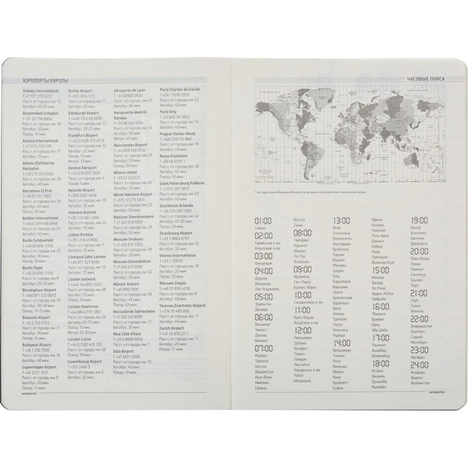 Ежедневник недатированный А5, 136л, MEGAPOLIS FLEX желтый 3-531/14 - фото 2