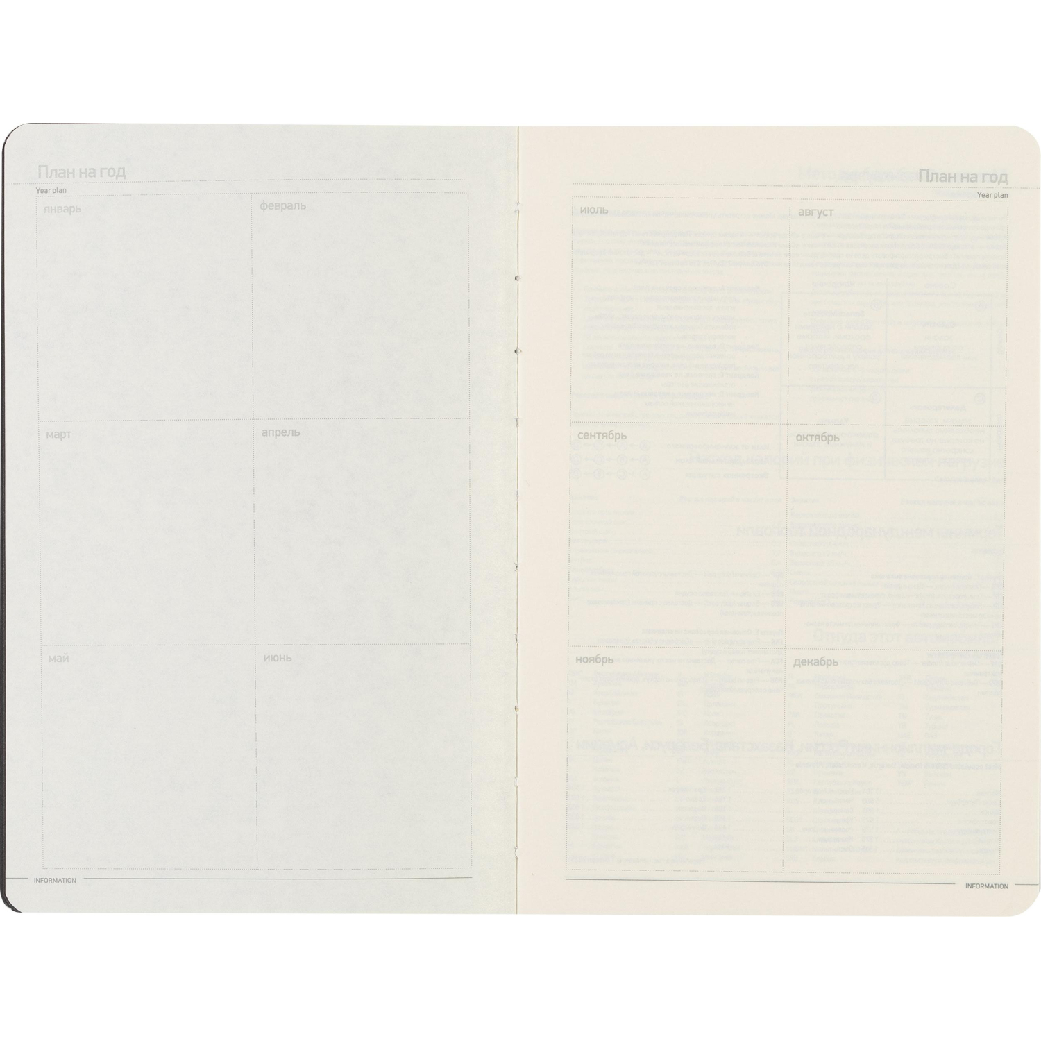 Ежедневник недатированный А5, 136л, MEGAPOLIS FLEX желтый 3-531/14 - фото 10