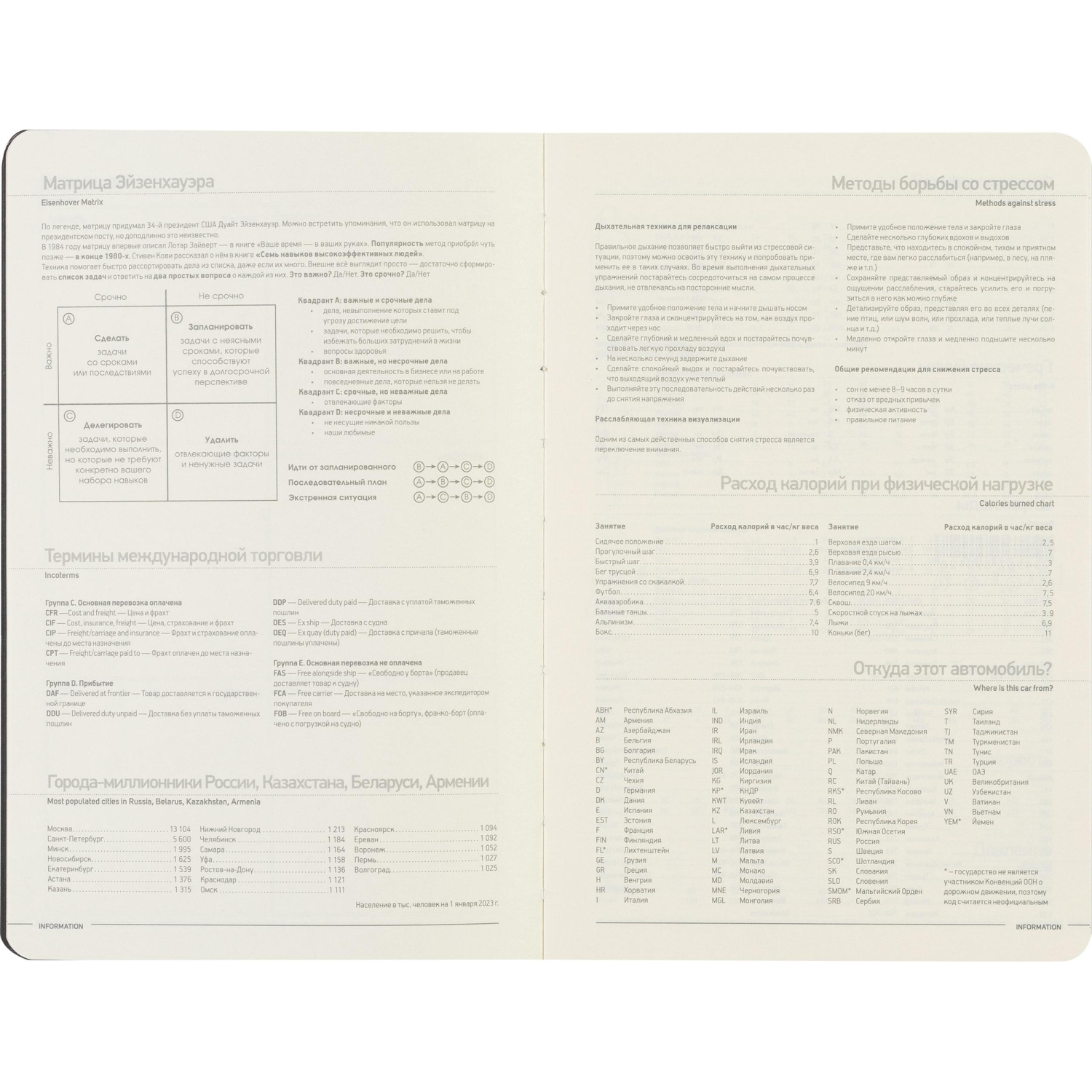 Ежедневник недатированный А5, 136л, MEGAPOLIS FLEX желтый 3-531/14 - фото 11