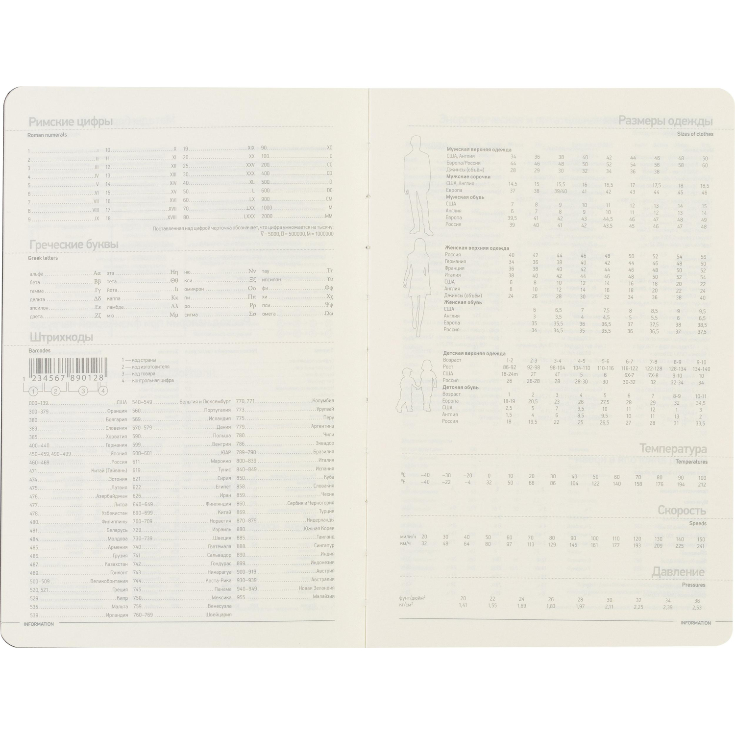 Ежедневник недатированный А5, 136л, MEGAPOLIS FLEX желтый 3-531/14 - фото 12