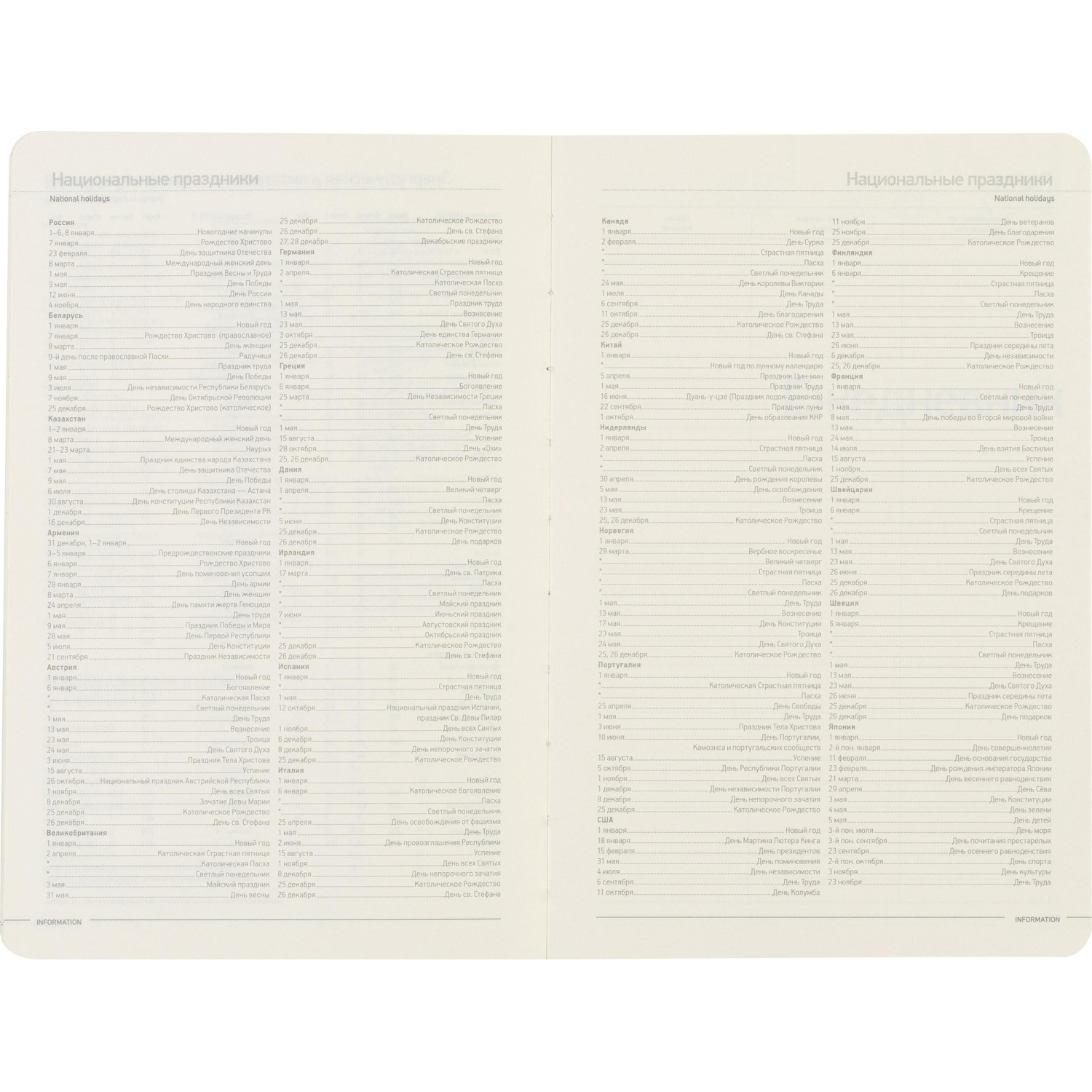 Ежедневник недатированный А5, 136л, MEGAPOLIS FLEX желтый 3-531/14 - фото 14