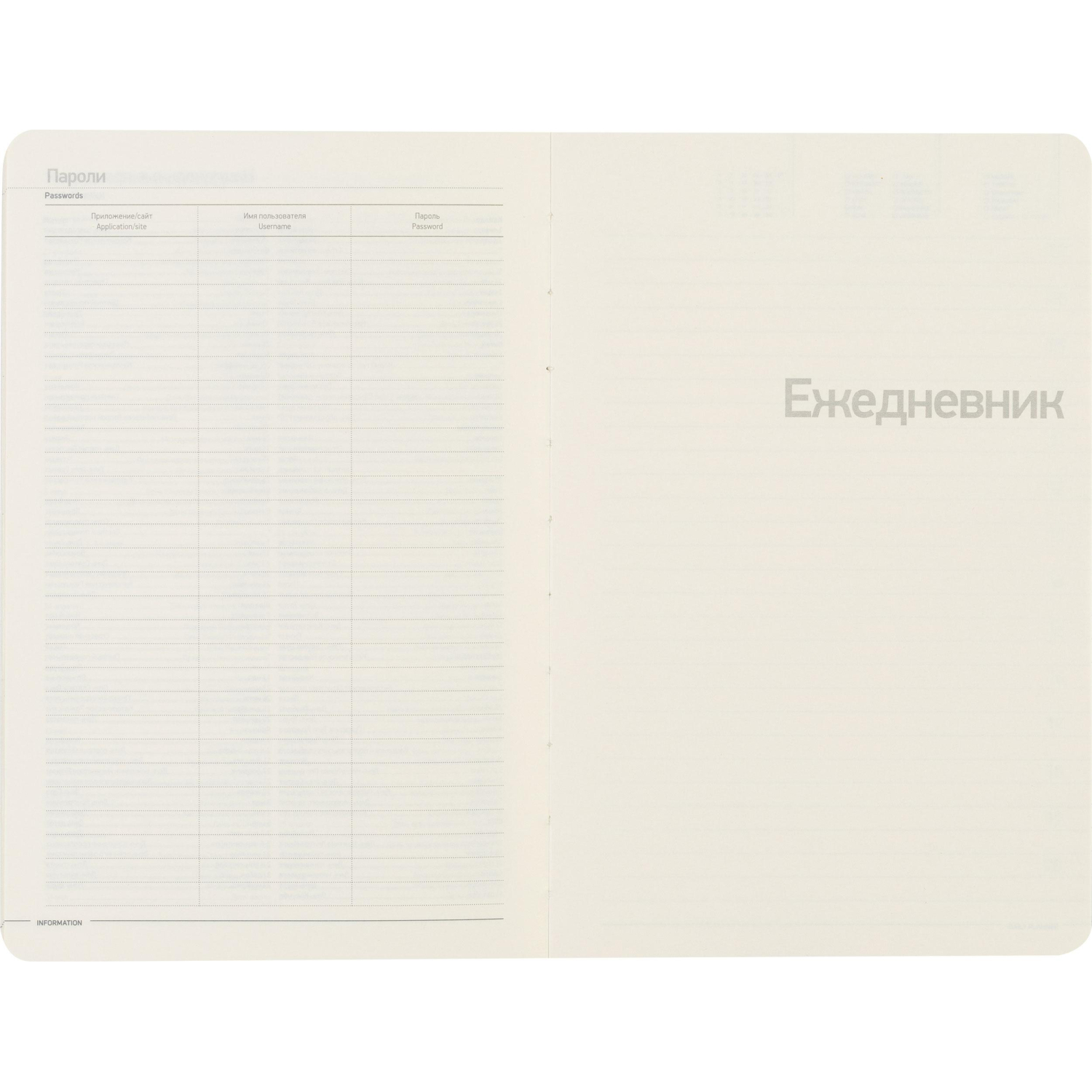 Ежедневник недатированный А5, 136л, MEGAPOLIS FLEX желтый 3-531/14 - фото 15