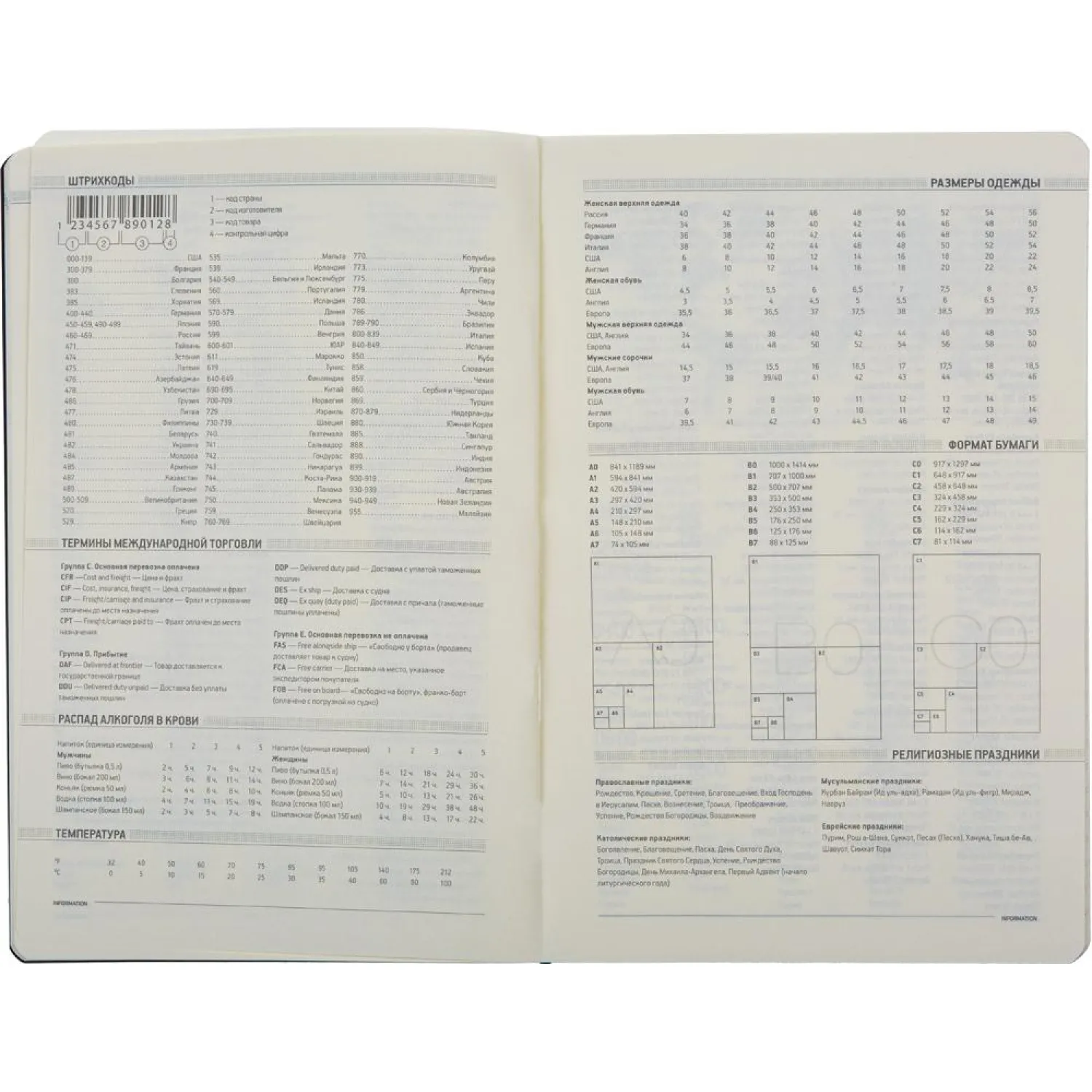 Ежедневник недатированный А5, 136л, MEGAPOLIS FLEX морская волна 3-531/15 - фото 2