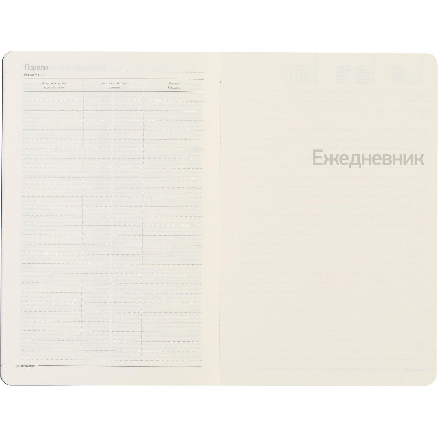 Ежедневник недатированный А5, 136л, MEGAPOLIS FLEX морская волна 3-531/15 - фото 9