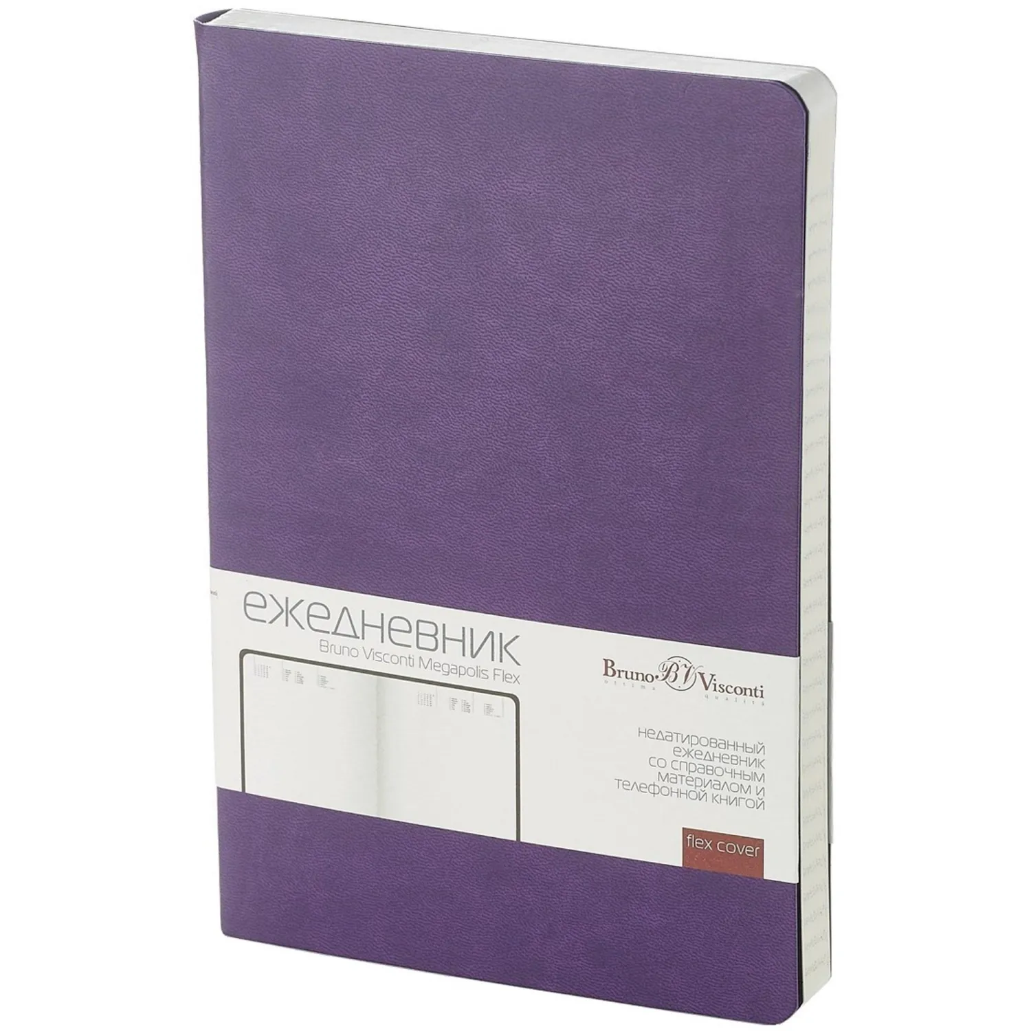 Ежедневник недатированный А5, 136л, MEGAPOLIS FLEX фиолетовый 3-531/19 - фото 1