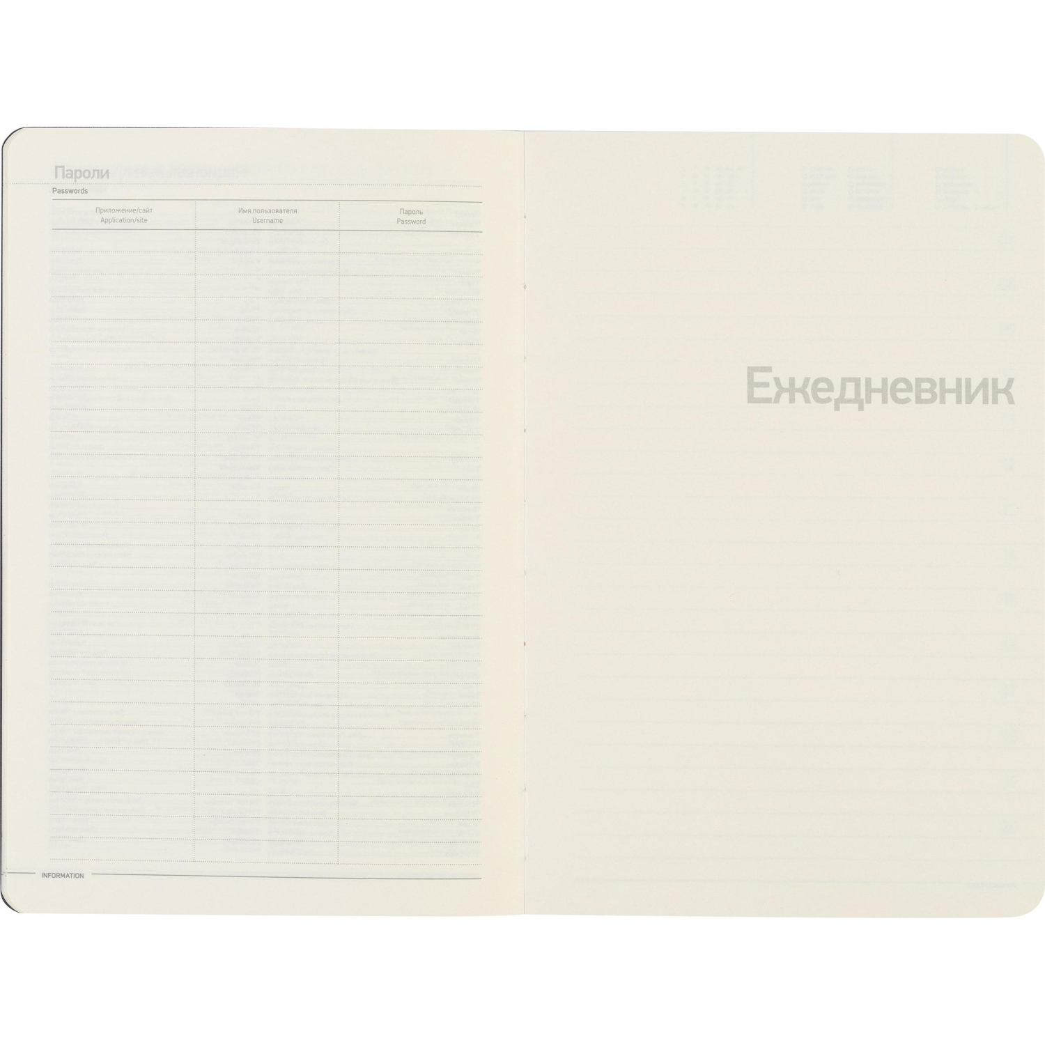 Ежедневник недатированный А5, 136л, MEGAPOLIS FLEX небесно-голубой 3-531/22 - фото 8