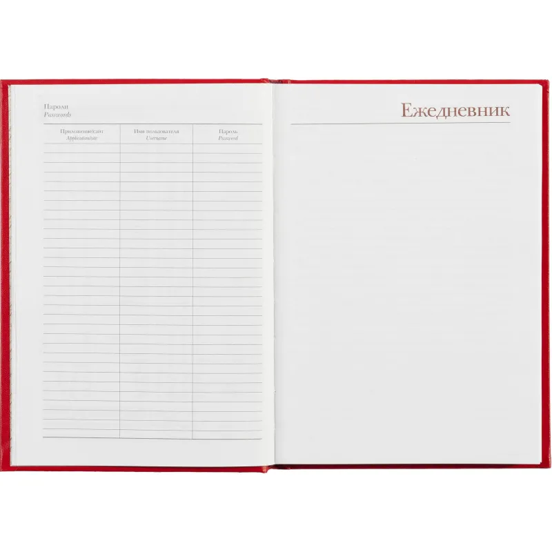 Ежедневник недатированный А5+, 136л,  IDEAL NEW   красный  3-122/06 - фото 16
