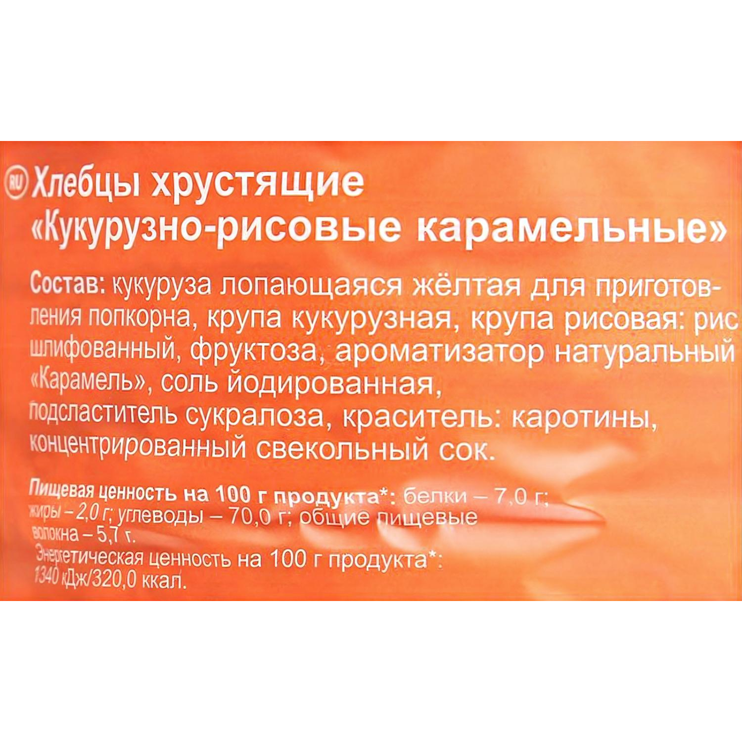 Хлебцы хрустящие Кукурузно-рисовые карамельные Dr.Korner 90 гр - фото 2