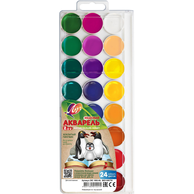 Краски акварельные Луч Zoo 24 цв  пласт упак б/кисти,  29С 1692-08 - фото 1