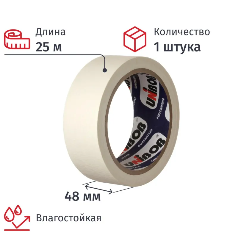 Клейкая лента бумажная (малярная) 48мм х 25м, креппированная Клейкая лента бумажная (малярная) 48мм х 25м, креппированная - фото 1