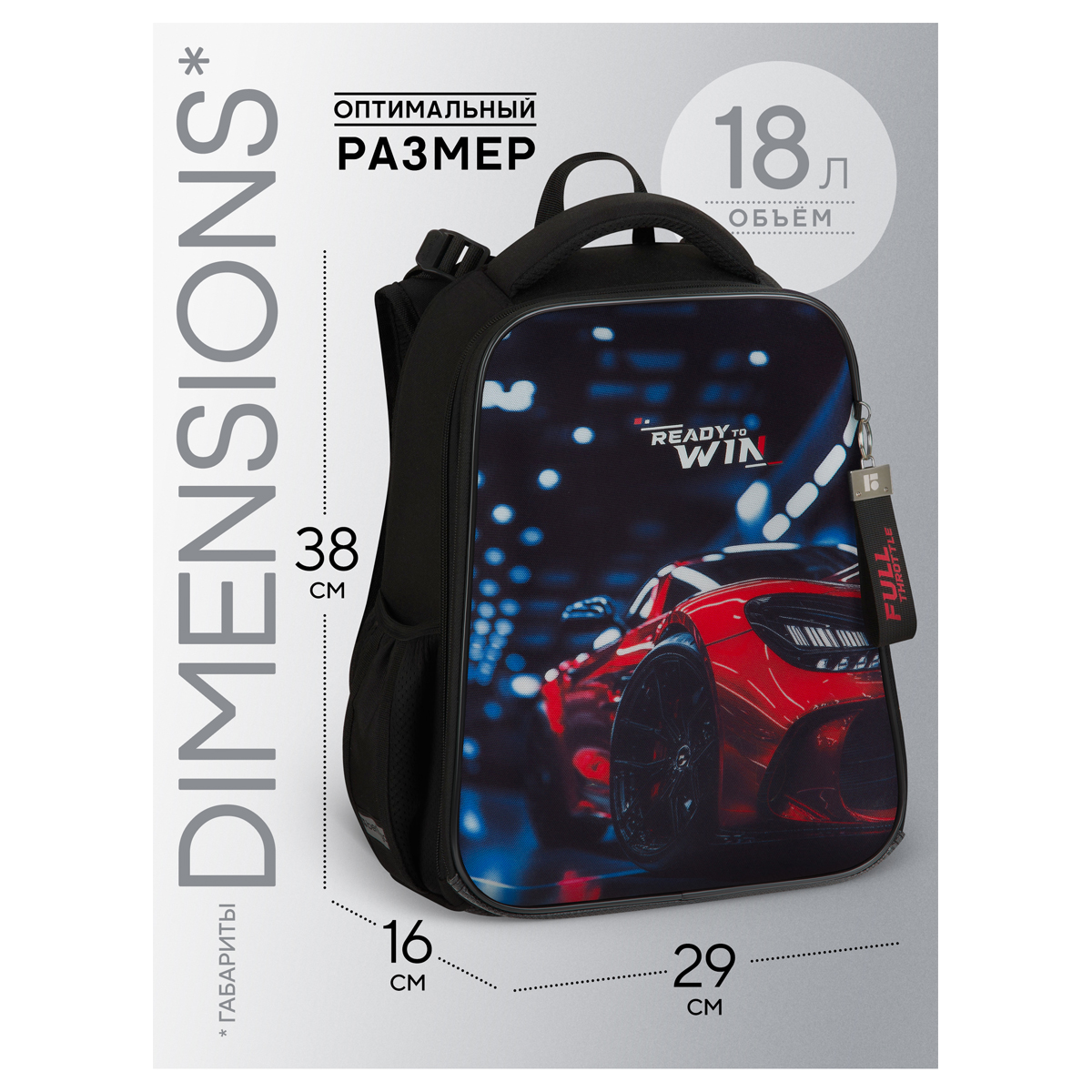 Ранец Berlingo Expert "Ready to win" 38*29*16см, 2 отделения, 2 кармана, анатомическая спинка - фото 2