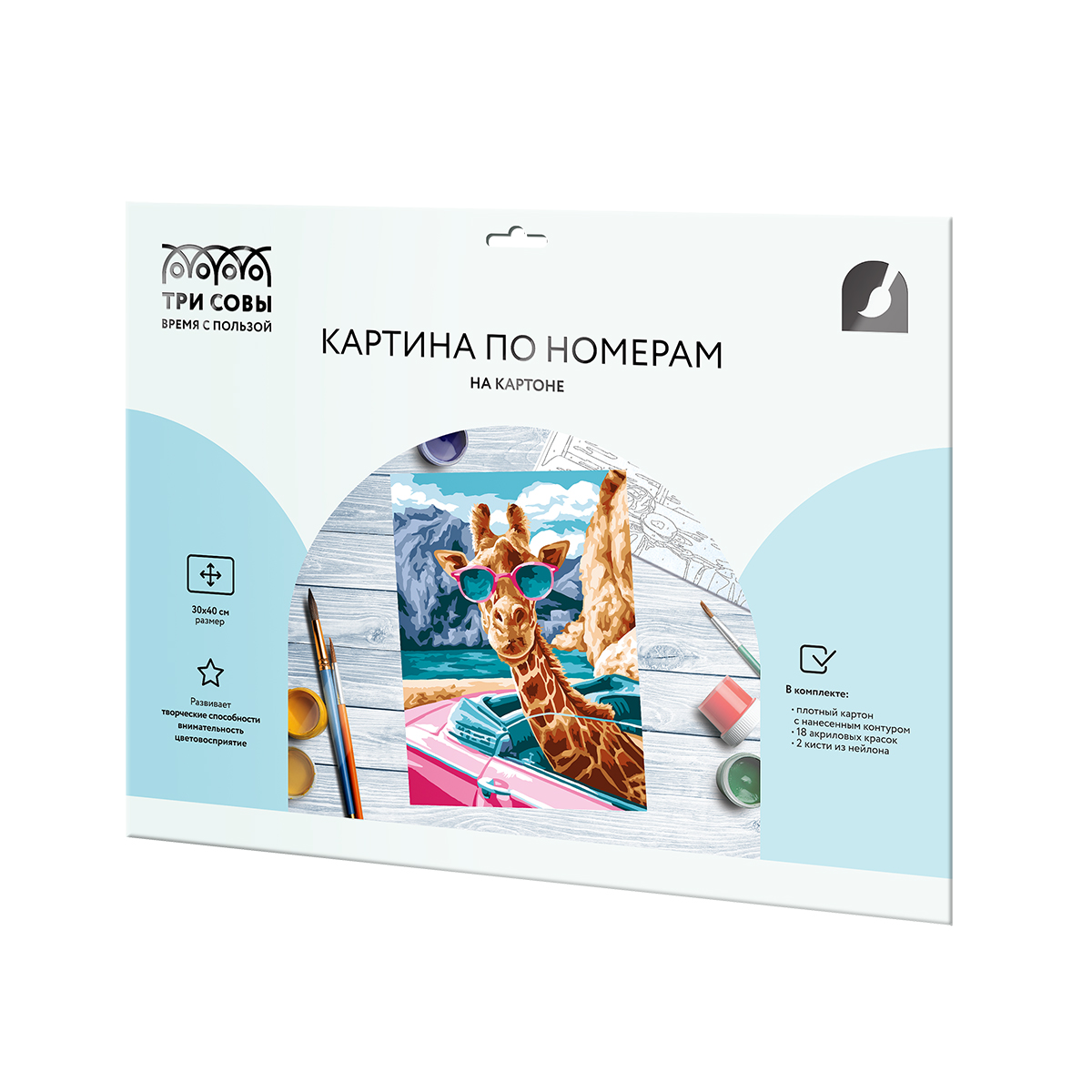 Картина по номерам на картоне ТРИ СОВЫ "Жираф в кабриолете", 30*40, с акриловыми красками и кистями - фото 2