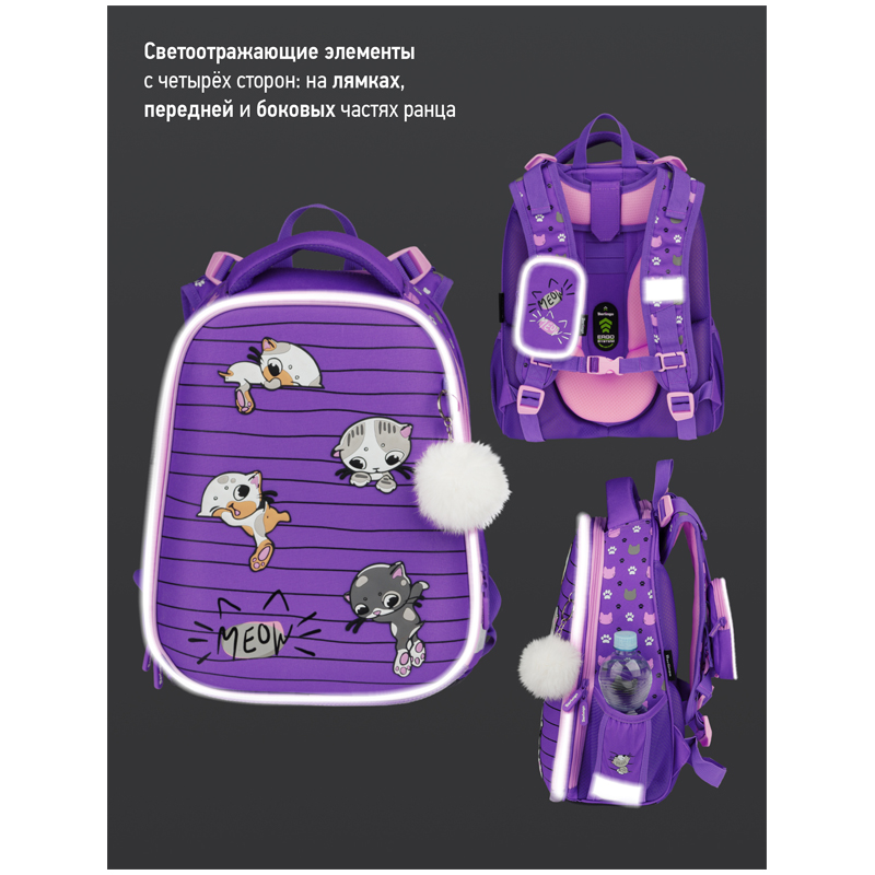 Ранец Berlingo Expert Max "Kittens lilac" 37*28*16см, 2 отделения, анатомическая спинка, дождевик в комплекте - фото 9