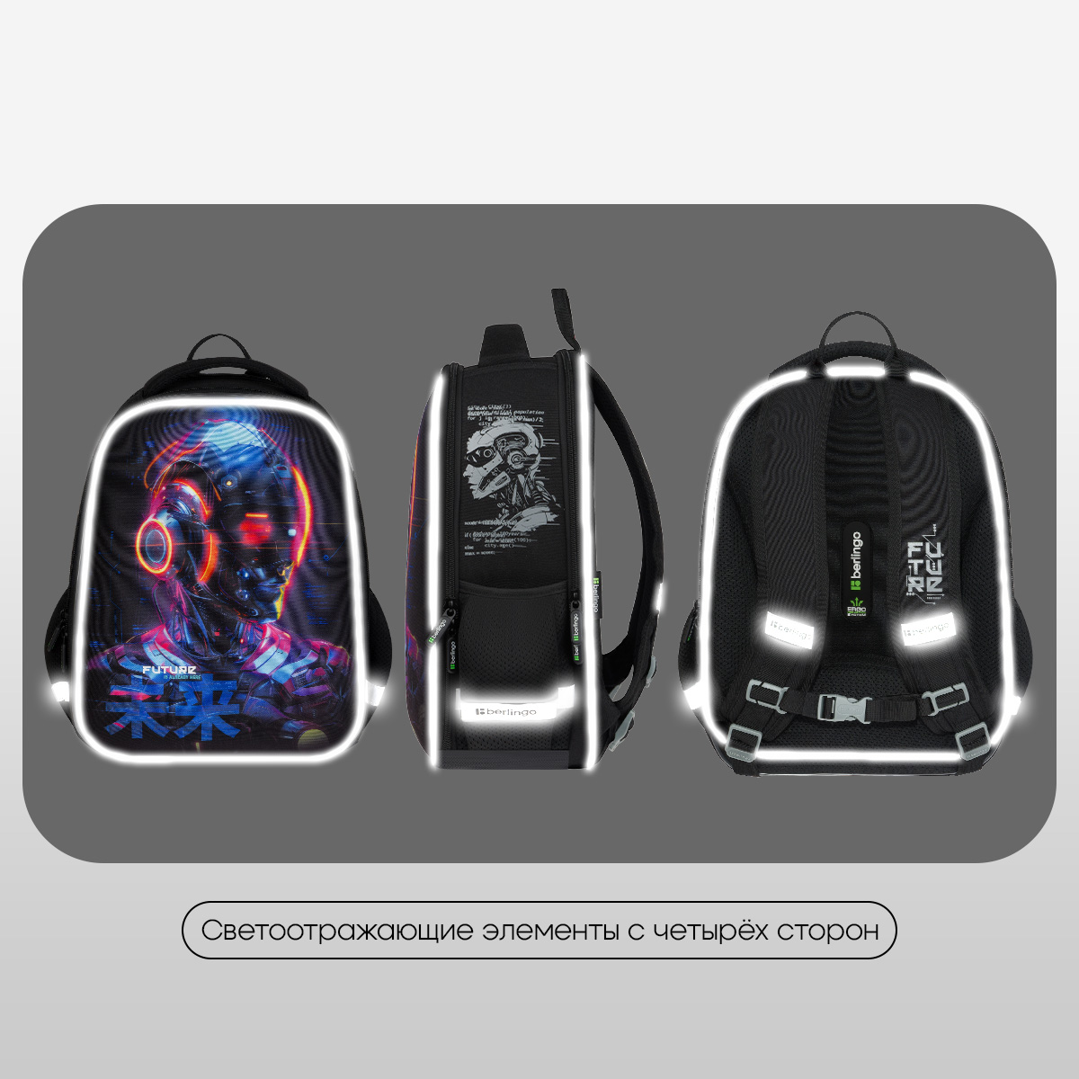 Ранец Berlingo Expert Mini "Cyberpunk" 36*27*14см, 2 отделения, 2 кармана, анатомическая спинка - фото 7