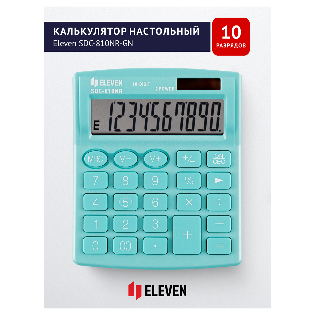 Калькулятор настольный Eleven SDC-810NR-GN, 10 разрядов, двойное питание, 127*105*21мм, бирюзовый - фото 2