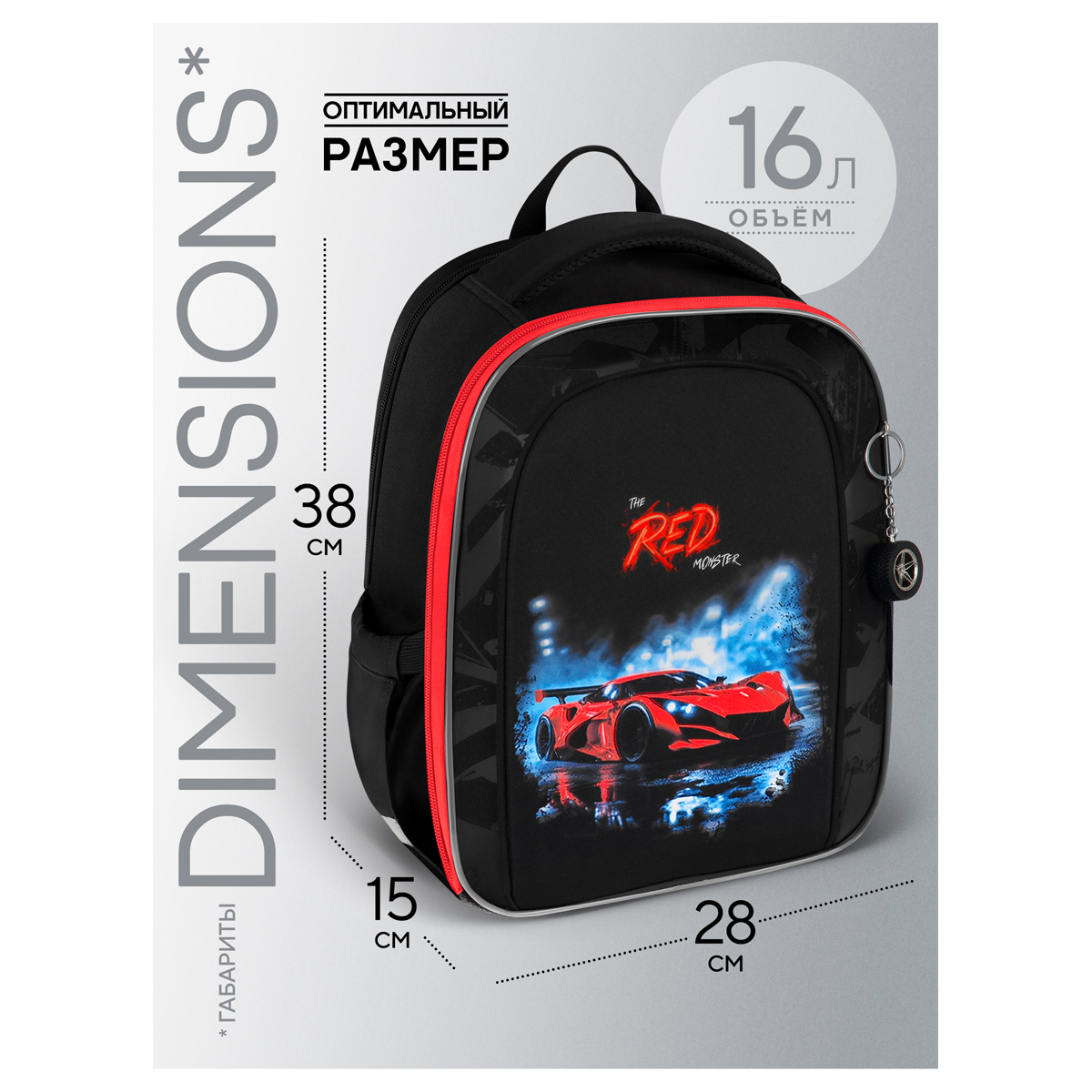 Ранец Berlingo Expert Next "Red Monster" 38*28*15см, 2 отделения, 2 кармана, анатомическая спинка - фото 2