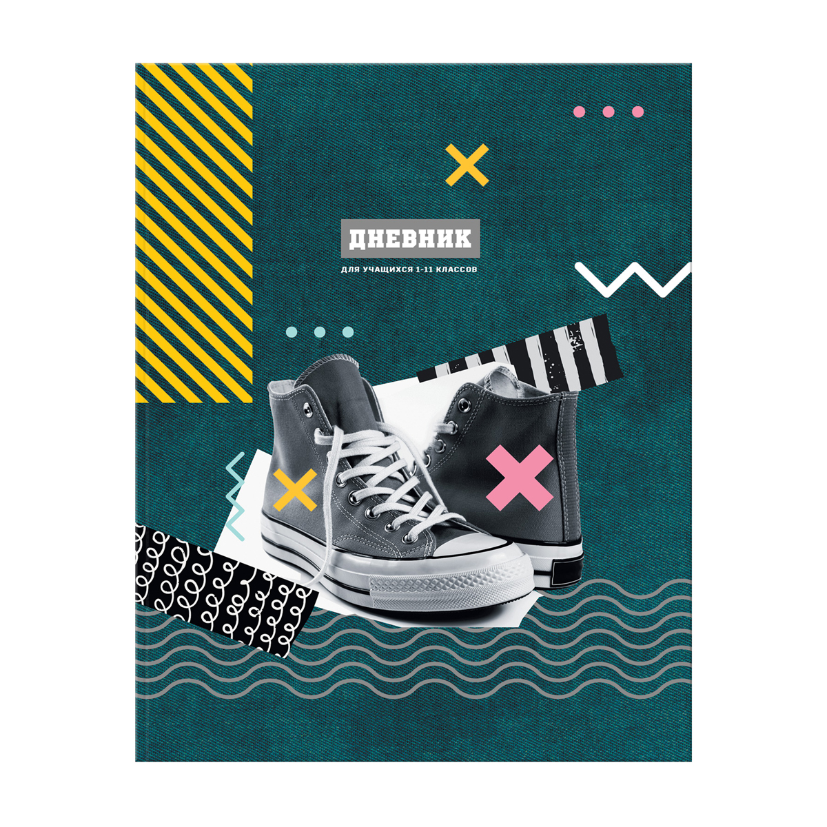 Дневник 1-11 кл. 48л. ЛАЙТ BG "Sneakers", матовая ламинация - фото 1