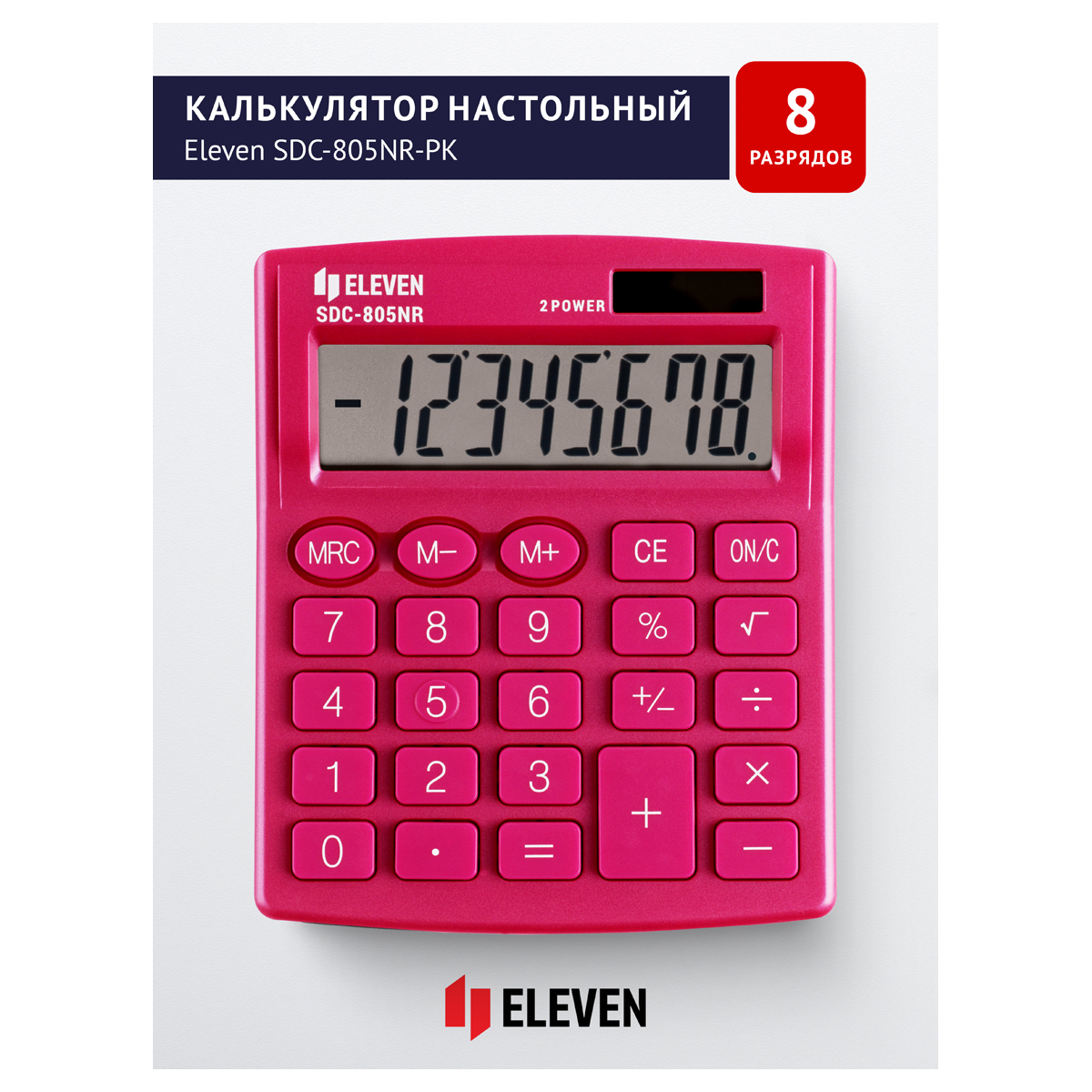 Калькулятор настольный Eleven SDC-805NR-PK, 8 разр., двойное питание, 127*105*21мм, розовый - фото 2