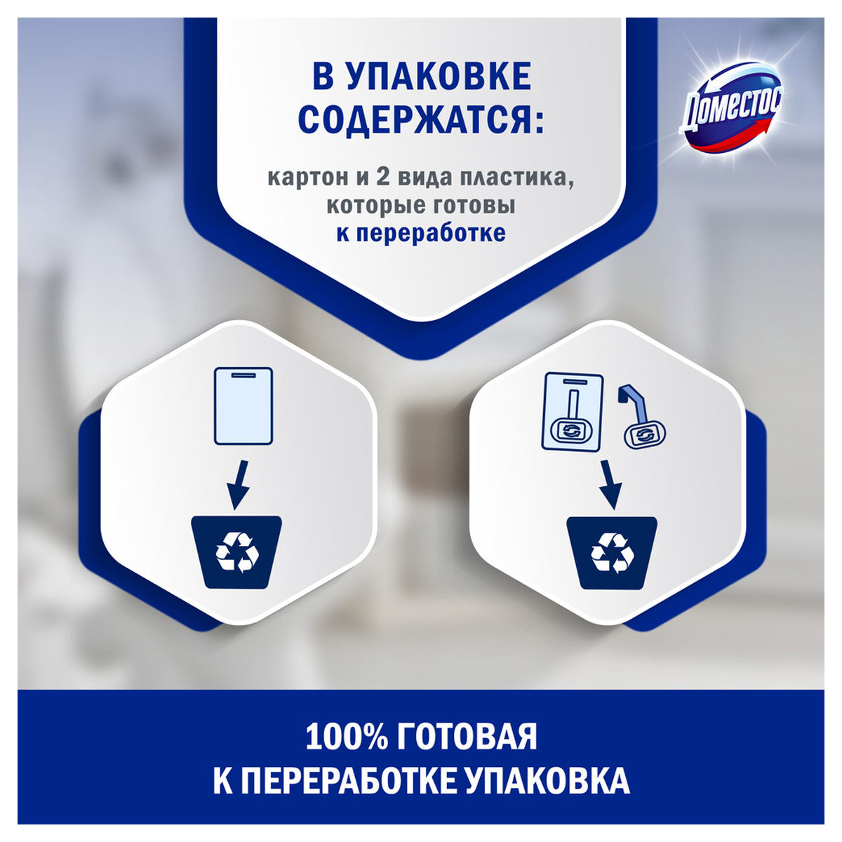 Блок для унитаза Domestos Атлантик твердый 40 г - фото 6