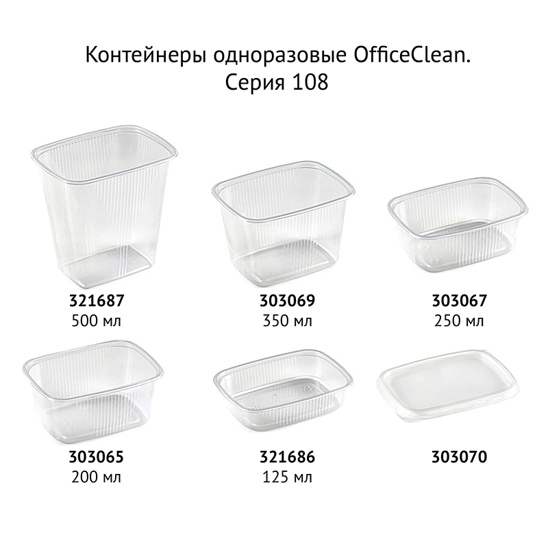 Контейнеры одноразовые OfficeClean 2000мл, набор 100шт., без крышек, 186*132*134мм, ПП, прозрачные - фото 5