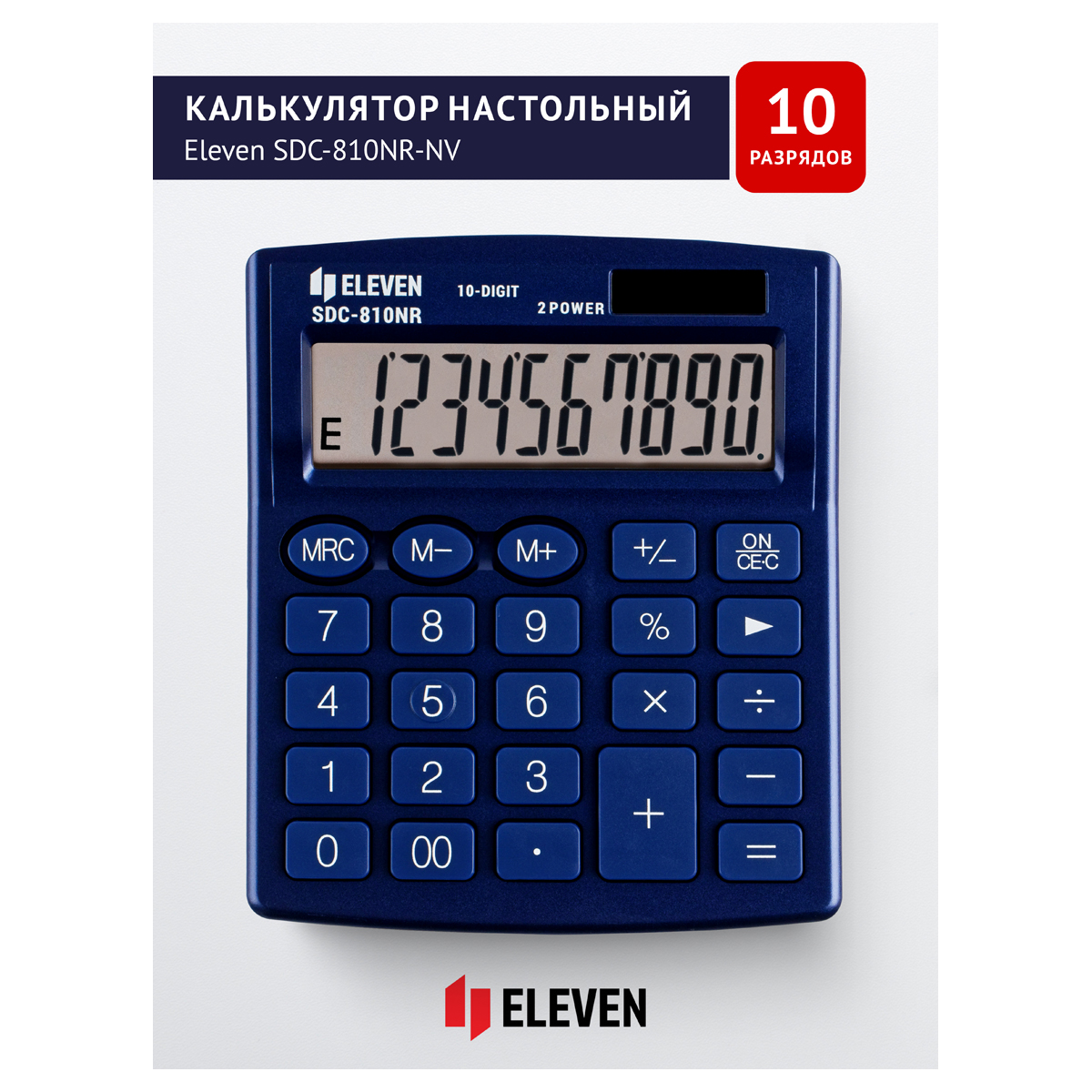 Калькулятор настольный Eleven SDC-810NR-NV, 10 разрядов, двойное питание, 127*105*21мм, темно-синий - фото 2