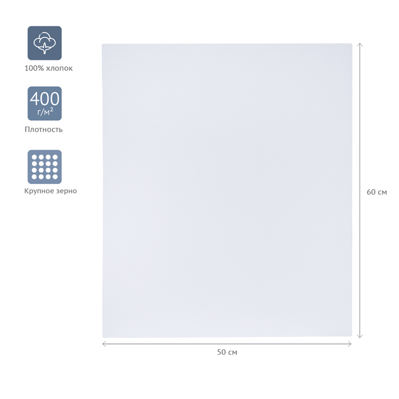 Холст на подрамнике Гамма "Студия", 50*60см, 100% хлопок, 400г/м2, крупное зерно - фото 2