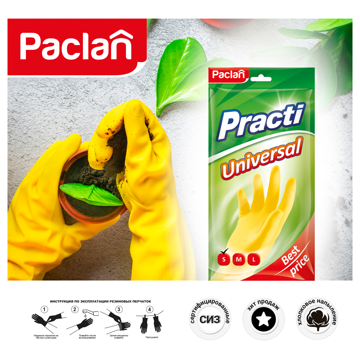 Перчатки резиновые PACLAN Practi латекс желтые р-р S 407896/4078964 - фото 2