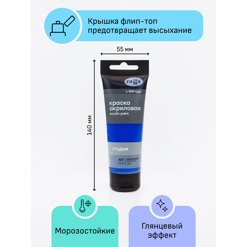 Краски акриловые художественные Гамма "Студия", 03цв., 75мл/туба, картон. упаковка - фото 4