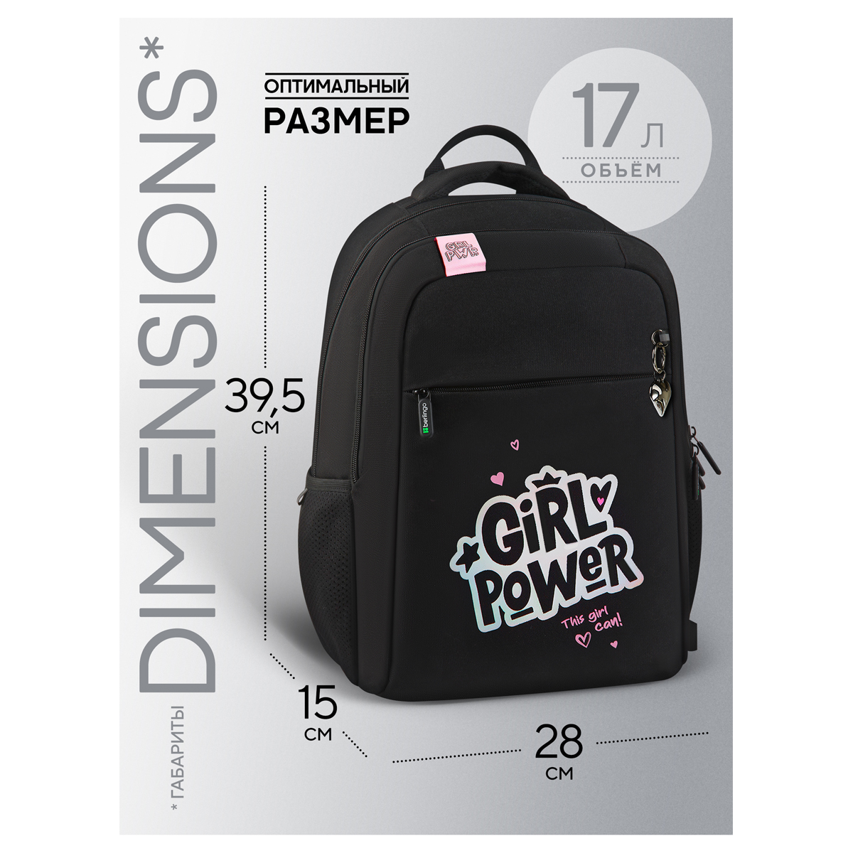 Рюкзак Berlingo ErgoStyle "Girl Power" 39,5*28*15см, 2 отделения, 3 кармана, эргономичная спинка - фото 2