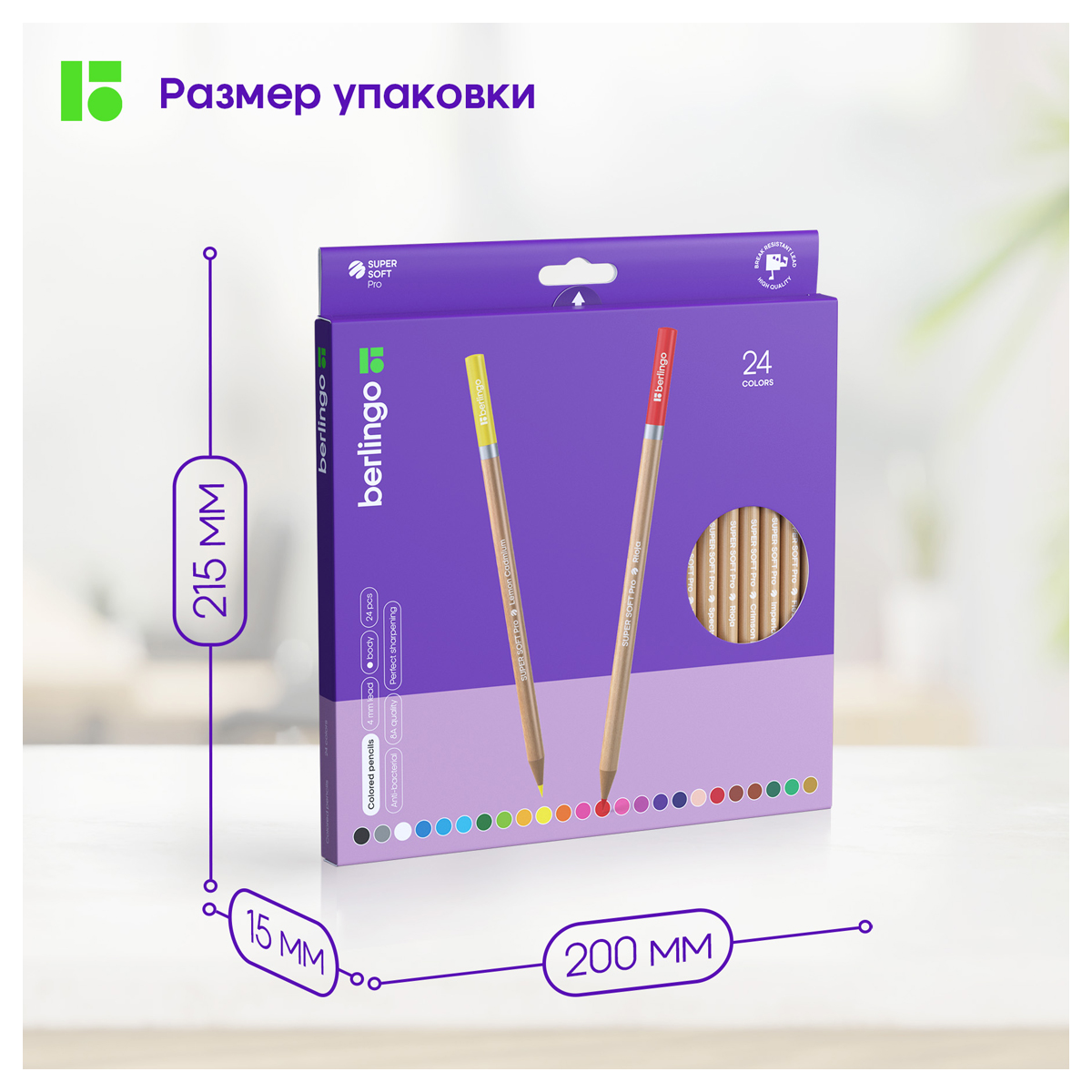 Карандаши цветные Berlingo "SuperSoft. Pro" 24цв., круглые, заточен., картон, европодвес - фото 8
