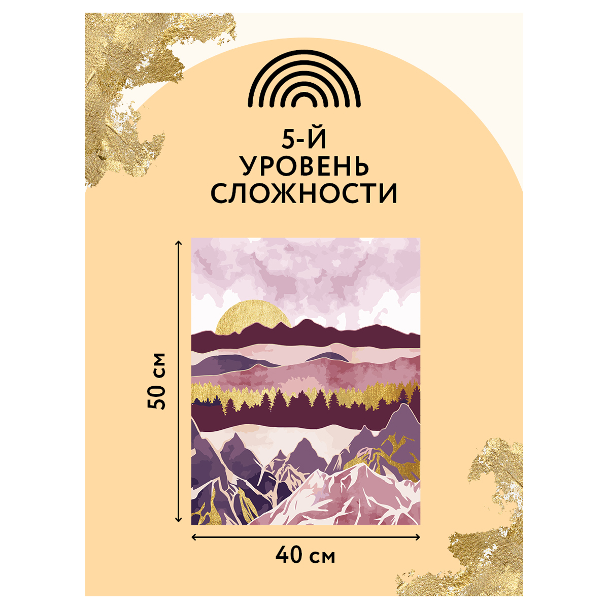 Картина по номерам на холсте ТРИ СОВЫ "Розовый закат", 40*50, с поталью, акриловыми красками и кистями - фото 3