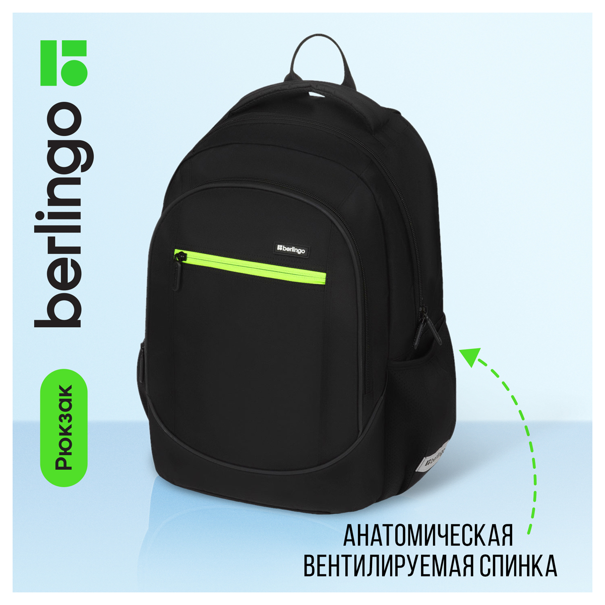 Рюкзак Berlingo U4 "City style" 41*29,5*13см, 2 отделения, 3 кармана, эргономичная спинка - фото 2