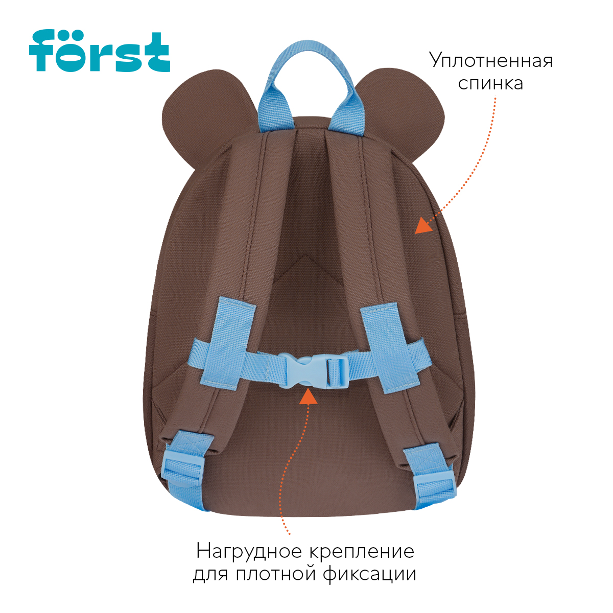 Рюкзак F?rst F-Kids "Teddy Dream" 30*23*13см, 1 отделение, уплотненная спинка - фото 2