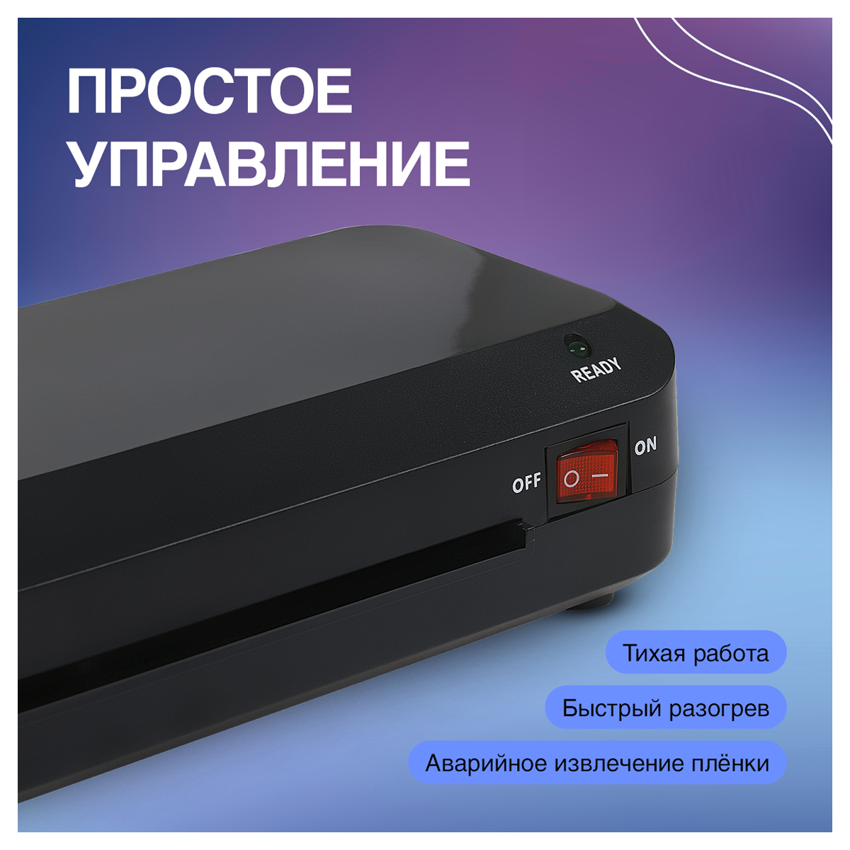 Ламинатор OfficeSpace LM110, А4, 75-125мкм, 2 вала, скорость 30см/мин - фото 4