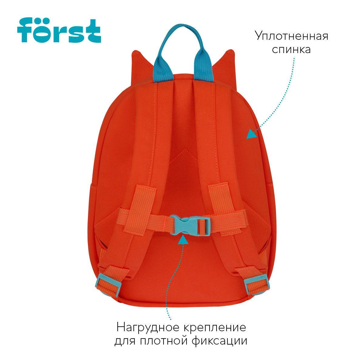 Рюкзак F?rst F-Kids "Fluffy Fox" 30*23*13см, 1 отделение, уплотненная спинка - фото 2