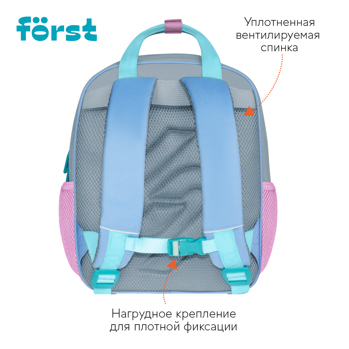 Рюкзак F?rst F-Kids "Enjoy!" 30,5*25,5*12см, 1 отделение, 5 карманов, эргономичная спинка - фото 2