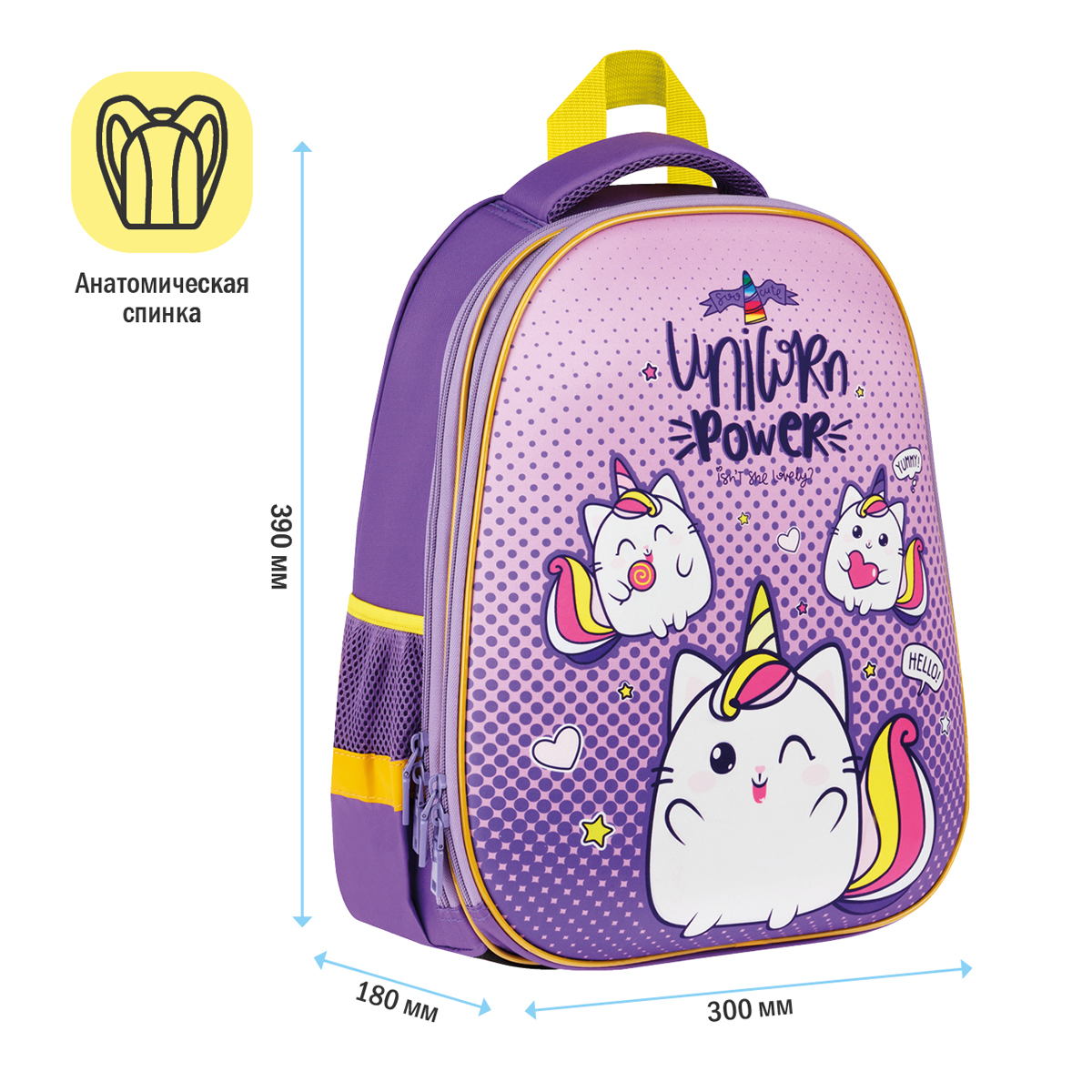Ранец ArtSpace School Friend "Unicorn Power" 39*30*18см, 2 отделения, 2 кармана, анатомическая спинка - фото 3