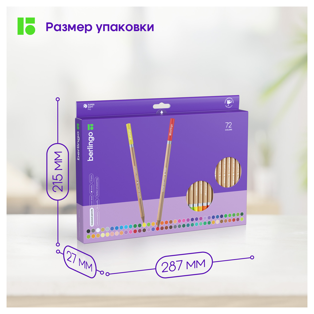 Карандаши цветные Berlingo "SuperSoft. Pro" 72цв., круглые, заточен., картон, европодвес - фото 8
