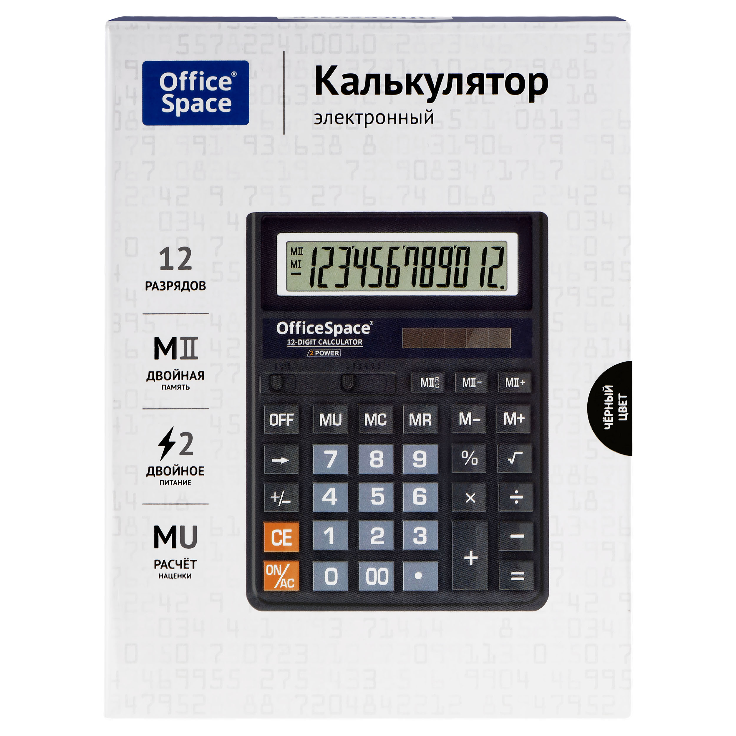 Калькулятор настольный OfficeSpace, 12 разрядов, двойное питание, 143*190*29мм, черный - фото 9