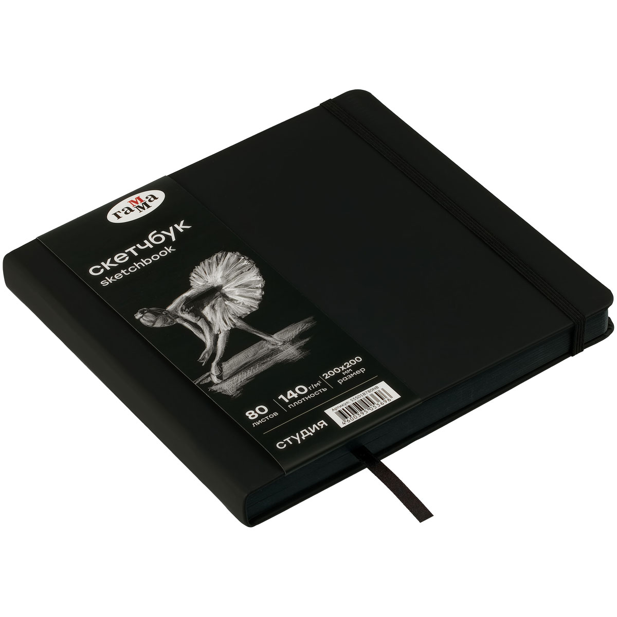Скетчбук 80л., 200*200 Гамма "Студия", черный, твердая обложка, на резинке, черная, 140г/м2 - фото 2