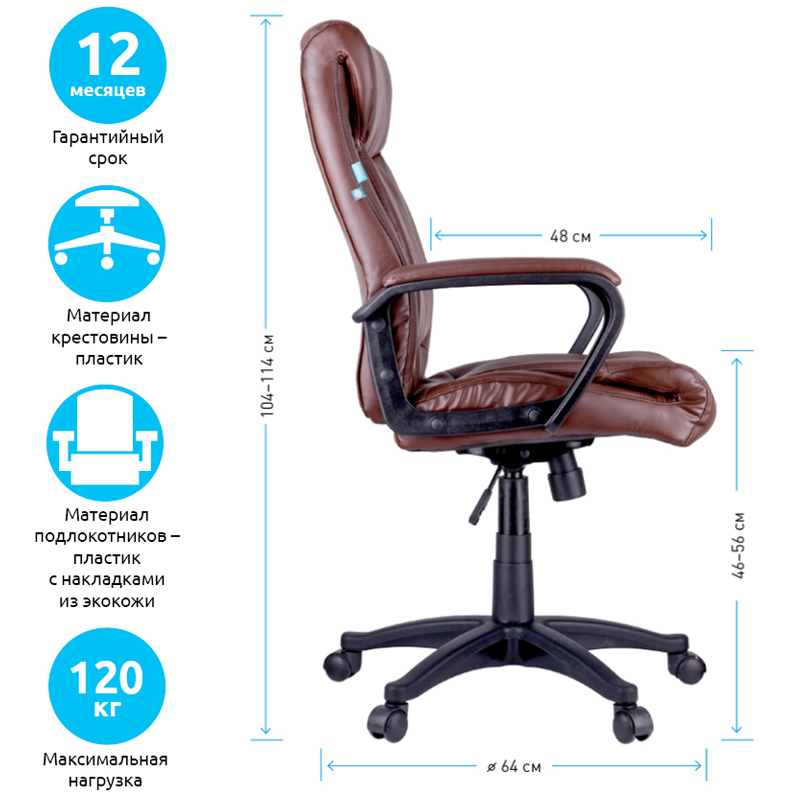 Кресло руководителя Helmi HL-E02 "Income", экокожа коричневая - фото 3