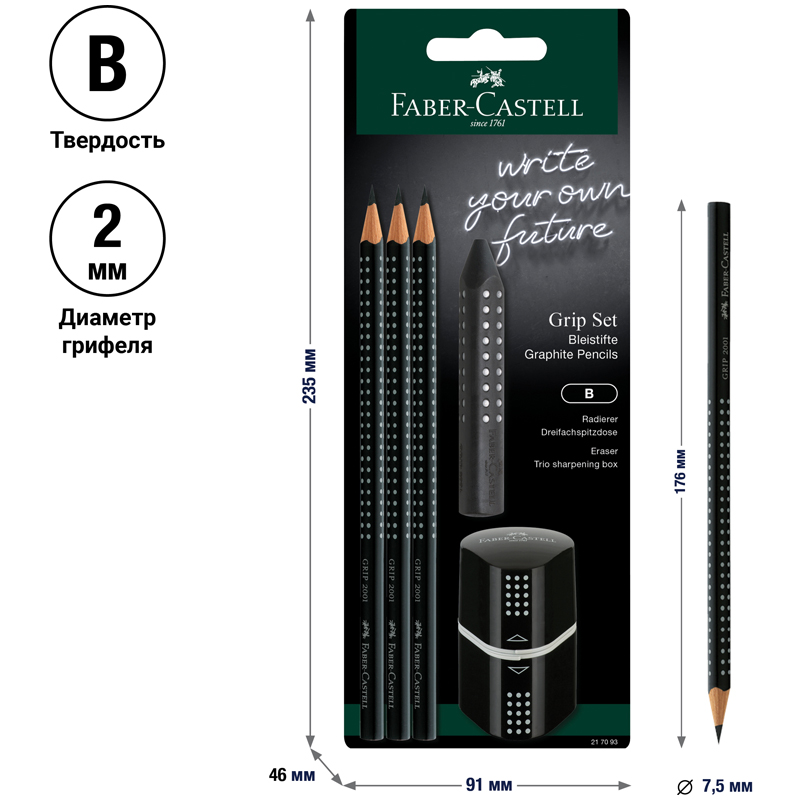 Набор карандашей ч/г Faber-Castell "Grip 2001" 3шт., трехран., заточен., ластик, точилка, черный блистер - фото 2