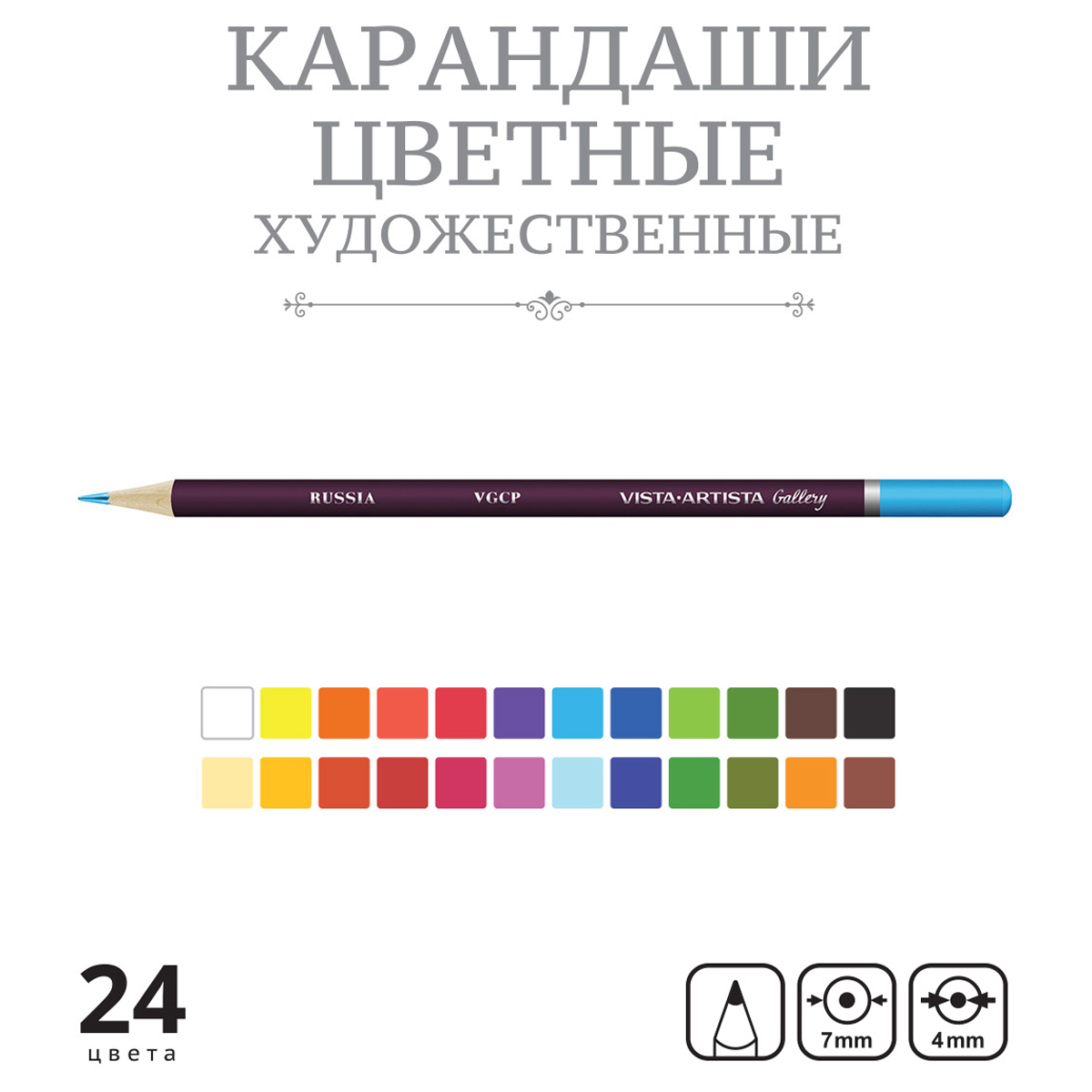 Карандаши цветные Vista-Artista "Gallery", 24цв., заточен., картон, европодвес - фото 2