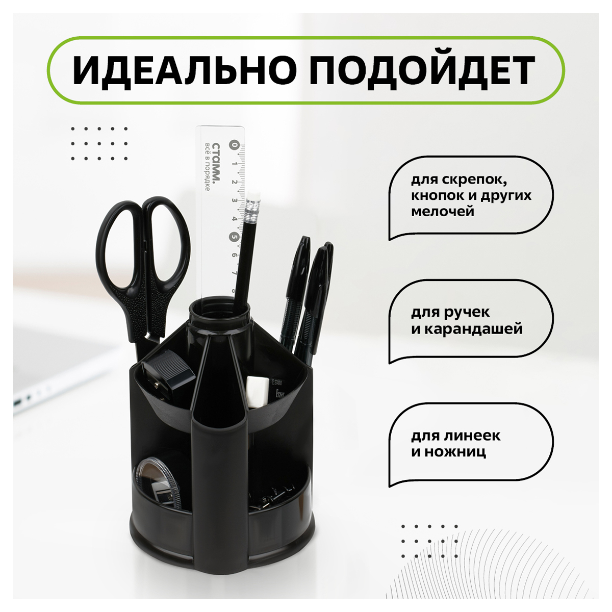 Подставка-органайзер д/канц.мелочей Attache вращ minidesk 10отд чер ОР70АЕ - фото 9